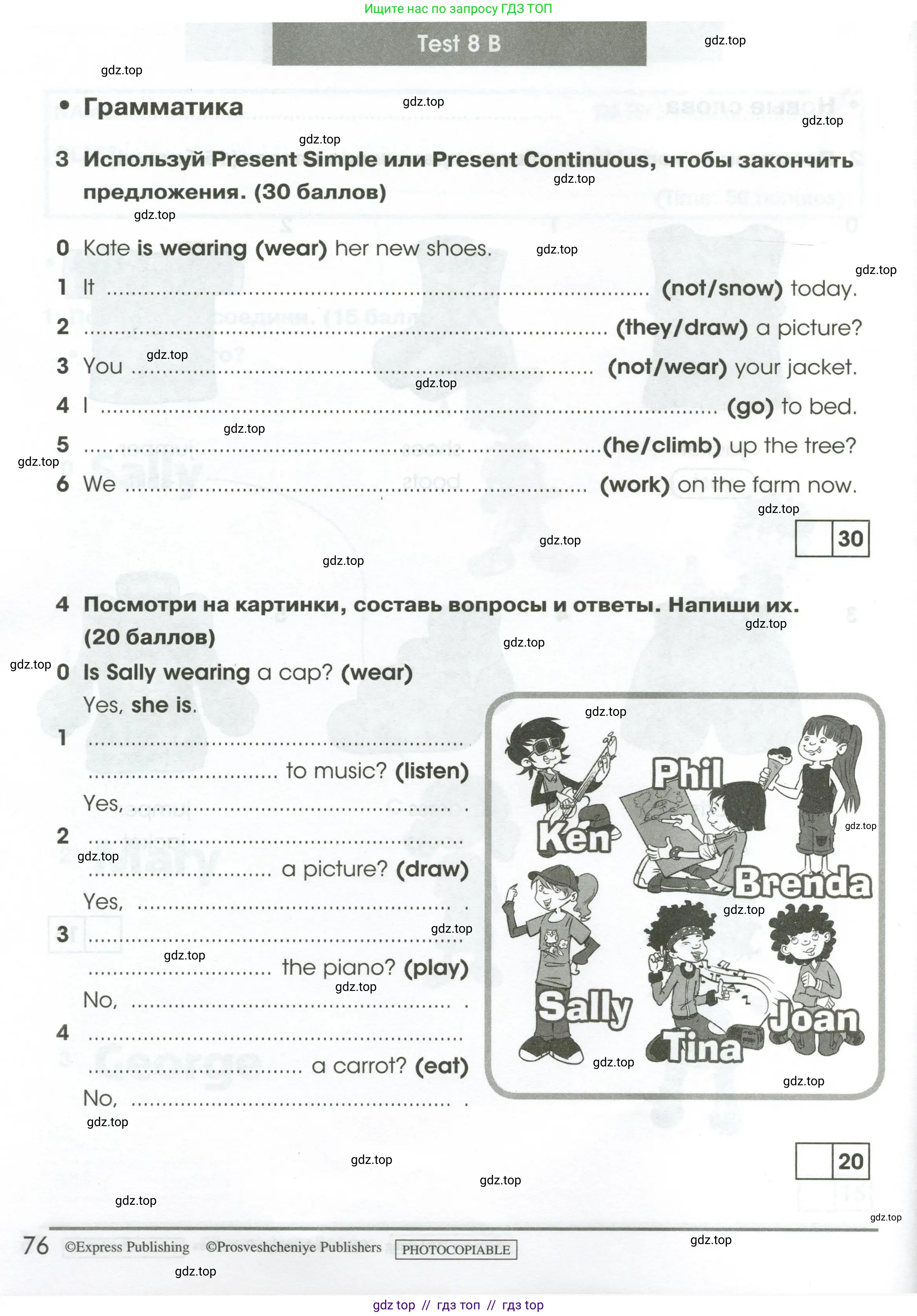 Английский язык (english), 2 класс контрольные задания (test booklet), авторы: Баранова Ксения Михайловна (Baranova Ksenia), Дули Дженни (Dooley Jenny), Копылова Виктория Викторовна (Kopylova Victoria), Мильруд Радислав Петрович (Millrood Radislav), Эванс Вирджиния (Evans Virginia), издательство Просвещение, Москва, 2023, серого цвета, страница 76