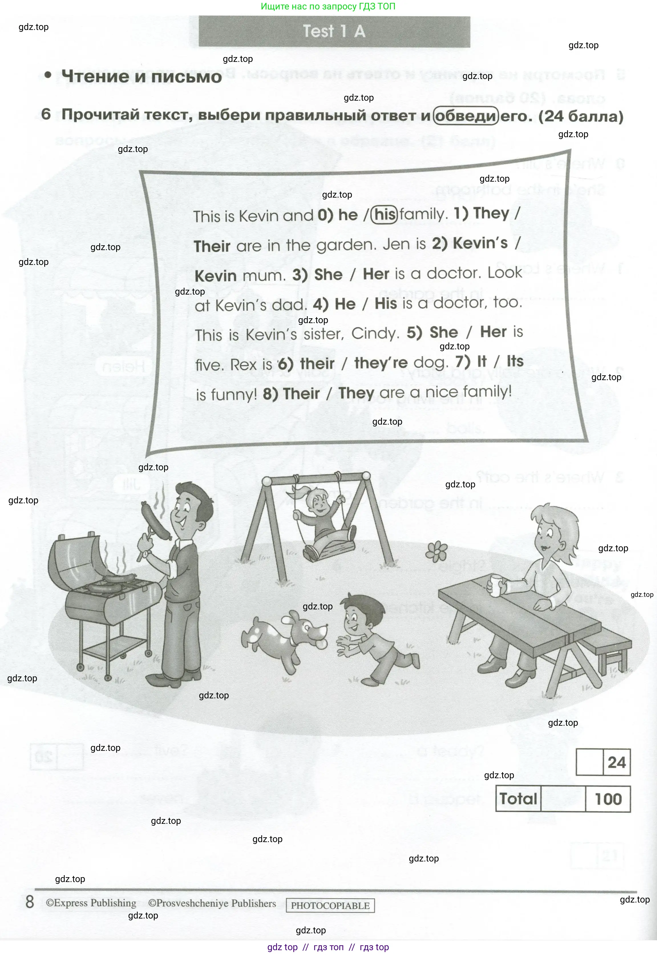 Английский язык (english), 2 класс контрольные задания (test booklet), авторы: Баранова Ксения Михайловна (Baranova Ksenia), Дули Дженни (Dooley Jenny), Копылова Виктория Викторовна (Kopylova Victoria), Мильруд Радислав Петрович (Millrood Radislav), Эванс Вирджиния (Evans Virginia), издательство Просвещение, Москва, 2023, серого цвета, страница 8