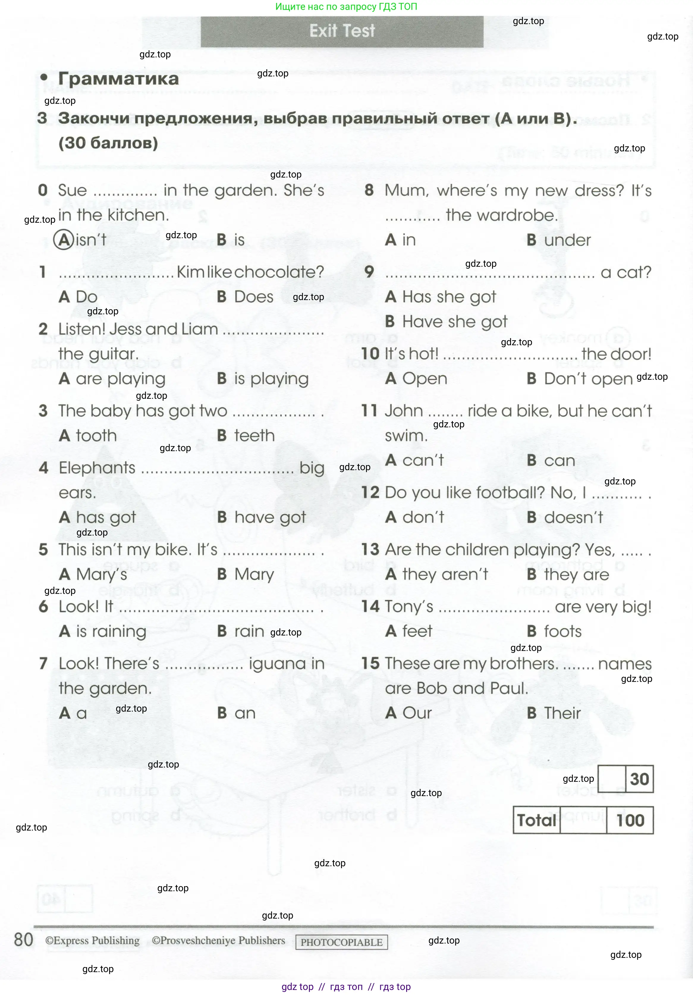 Английский язык (english), 2 класс контрольные задания (test booklet), авторы: Баранова Ксения Михайловна (Baranova Ksenia), Дули Дженни (Dooley Jenny), Копылова Виктория Викторовна (Kopylova Victoria), Мильруд Радислав Петрович (Millrood Radislav), Эванс Вирджиния (Evans Virginia), издательство Просвещение, Москва, 2023, серого цвета, страница 80