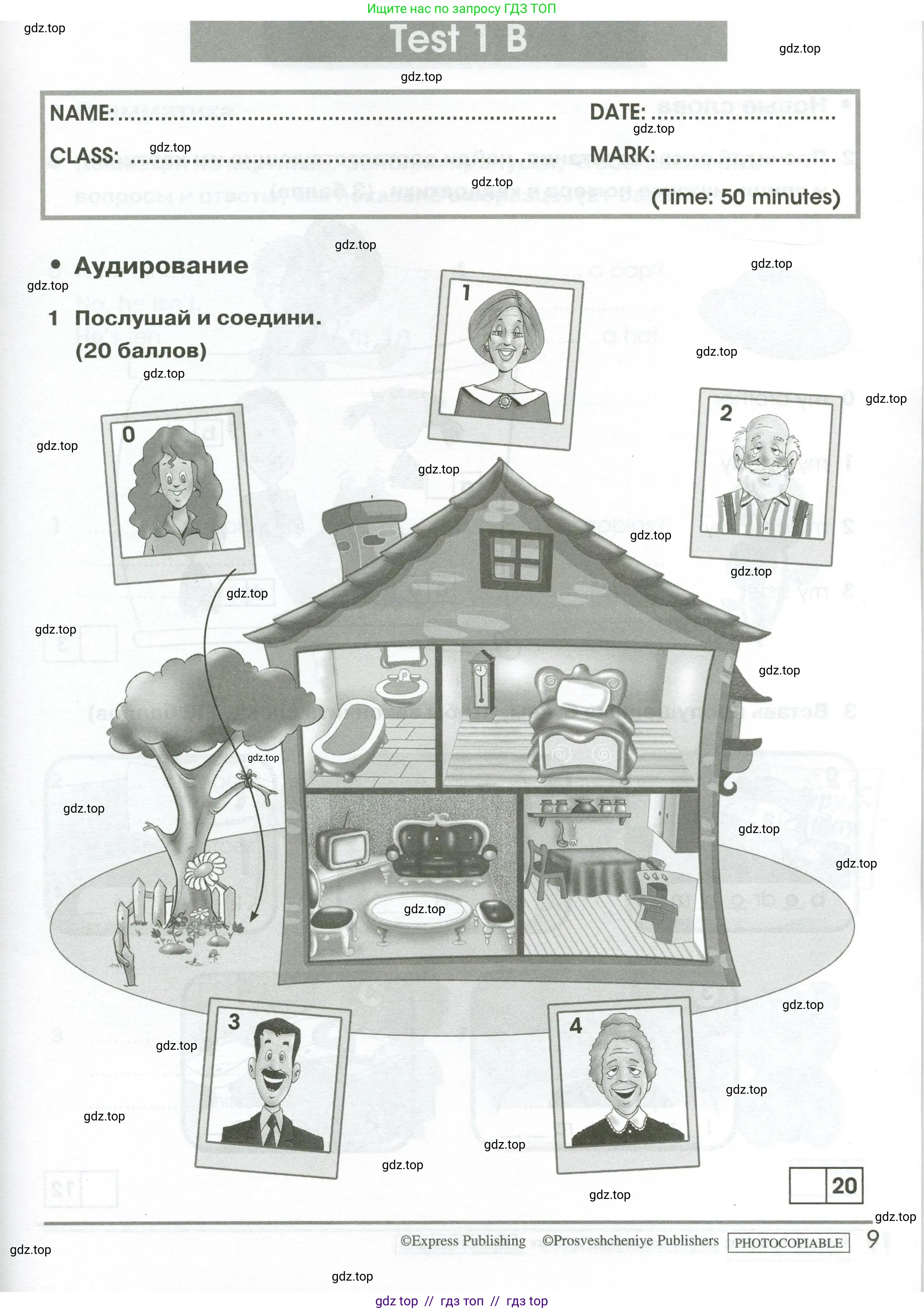 Английский язык (english), 2 класс контрольные задания (test booklet), авторы: Баранова Ксения Михайловна (Baranova Ksenia), Дули Дженни (Dooley Jenny), Копылова Виктория Викторовна (Kopylova Victoria), Мильруд Радислав Петрович (Millrood Radislav), Эванс Вирджиния (Evans Virginia), издательство Просвещение, Москва, 2023, серого цвета, страница 9