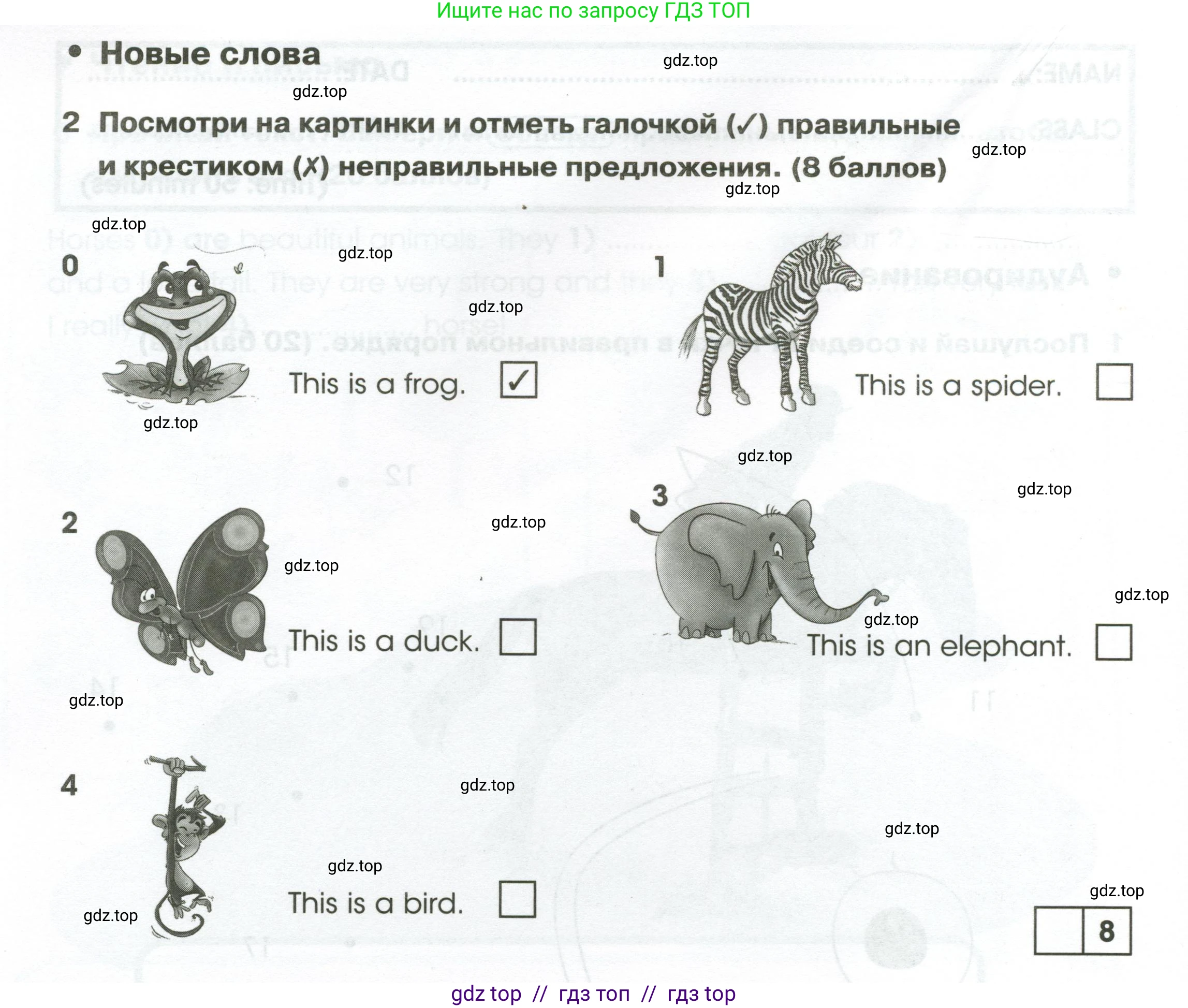 Английский язык (english), 2 класс контрольные задания (test booklet), авторы: Баранова Ксения Михайловна (Baranova Ksenia), Дули Дженни (Dooley Jenny), Копылова Виктория Викторовна (Kopylova Victoria), Мильруд Радислав Петрович (Millrood Radislav), Эванс Вирджиния (Evans Virginia), издательство Просвещение, Москва, 2023, серого цвета, страница 50, номер 2, Условие