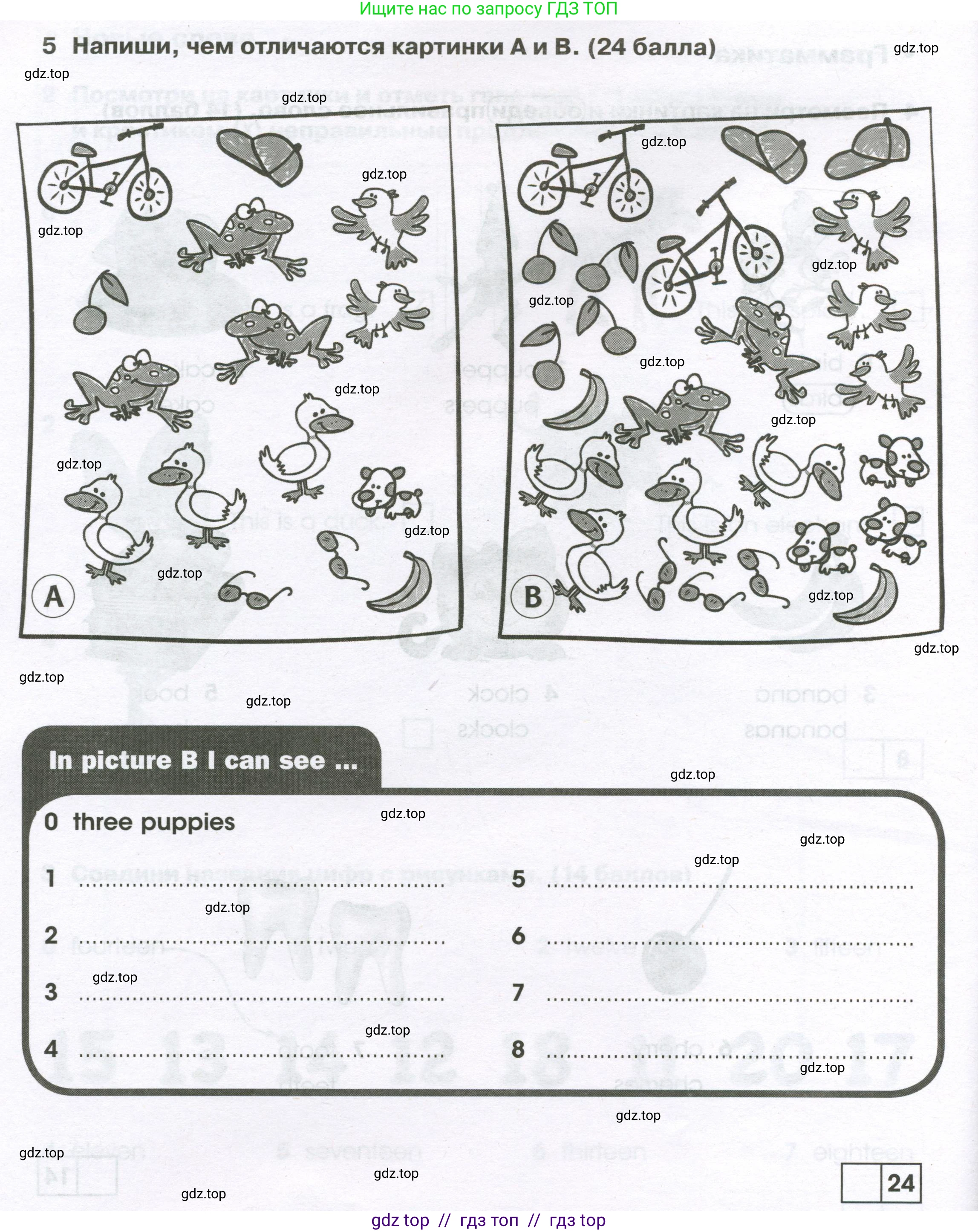 Английский язык (english), 2 класс контрольные задания (test booklet), авторы: Баранова Ксения Михайловна (Baranova Ksenia), Дули Дженни (Dooley Jenny), Копылова Виктория Викторовна (Kopylova Victoria), Мильруд Радислав Петрович (Millrood Radislav), Эванс Вирджиния (Evans Virginia), издательство Просвещение, Москва, 2023, серого цвета, страница 52, номер 5, Условие