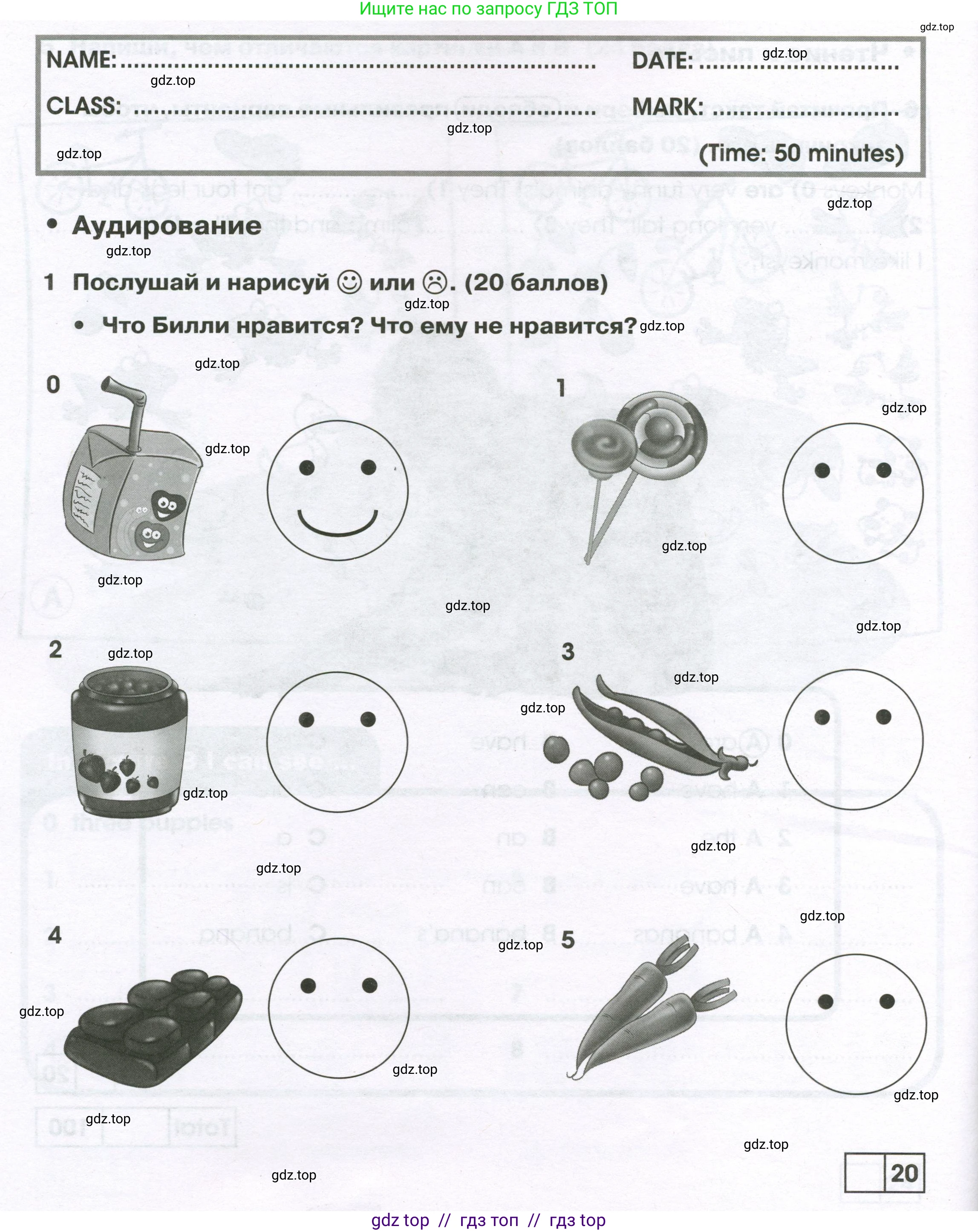 Английский язык (english), 2 класс контрольные задания (test booklet), авторы: Баранова Ксения Михайловна (Baranova Ksenia), Дули Дженни (Dooley Jenny), Копылова Виктория Викторовна (Kopylova Victoria), Мильруд Радислав Петрович (Millrood Radislav), Эванс Вирджиния (Evans Virginia), издательство Просвещение, Москва, 2023, серого цвета, страница 54, номер 1, Условие