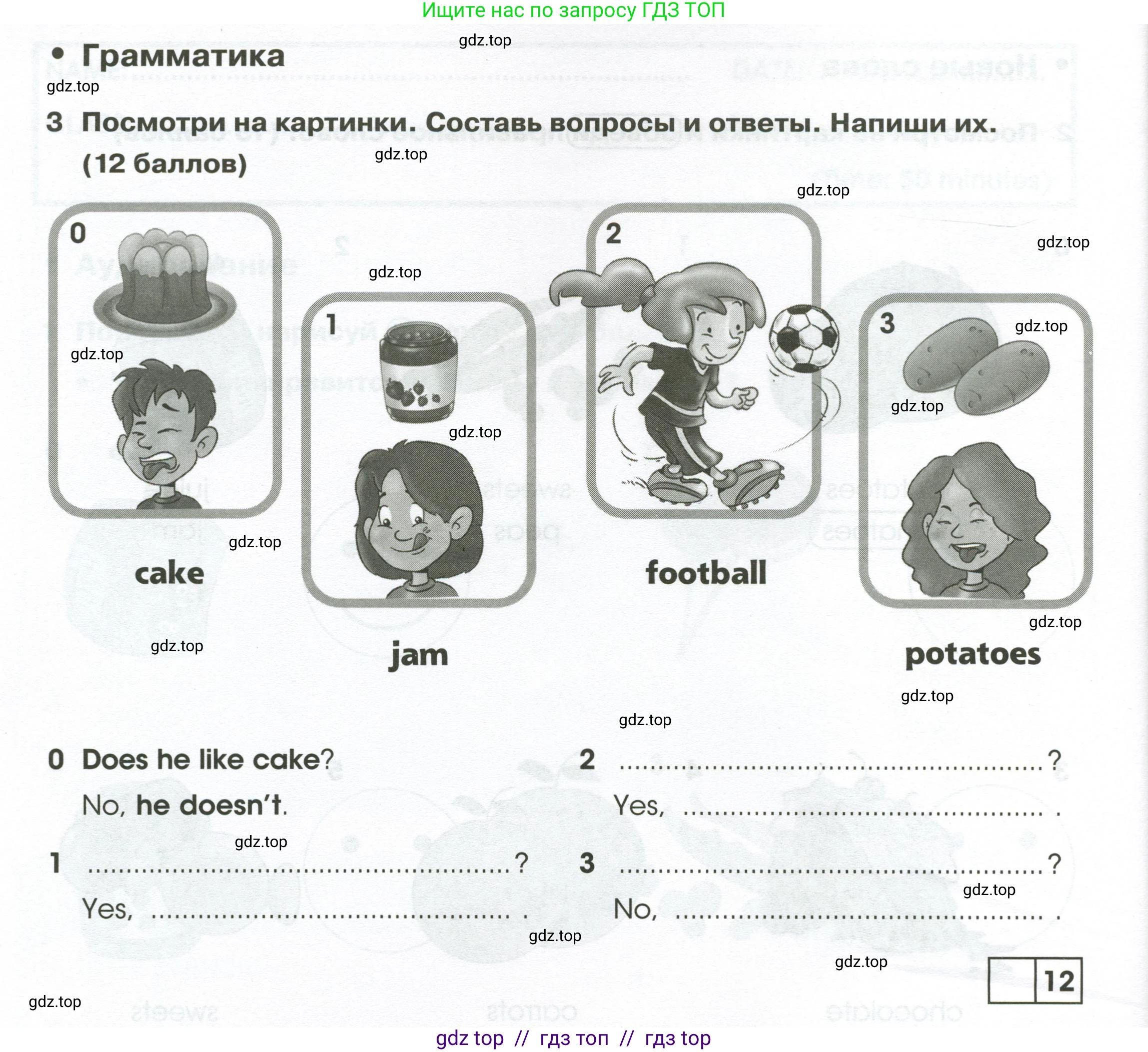 Английский язык (english), 2 класс контрольные задания (test booklet), авторы: Баранова Ксения Михайловна (Baranova Ksenia), Дули Дженни (Dooley Jenny), Копылова Виктория Викторовна (Kopylova Victoria), Мильруд Радислав Петрович (Millrood Radislav), Эванс Вирджиния (Evans Virginia), издательство Просвещение, Москва, 2023, серого цвета, страница 56, номер 3, Условие