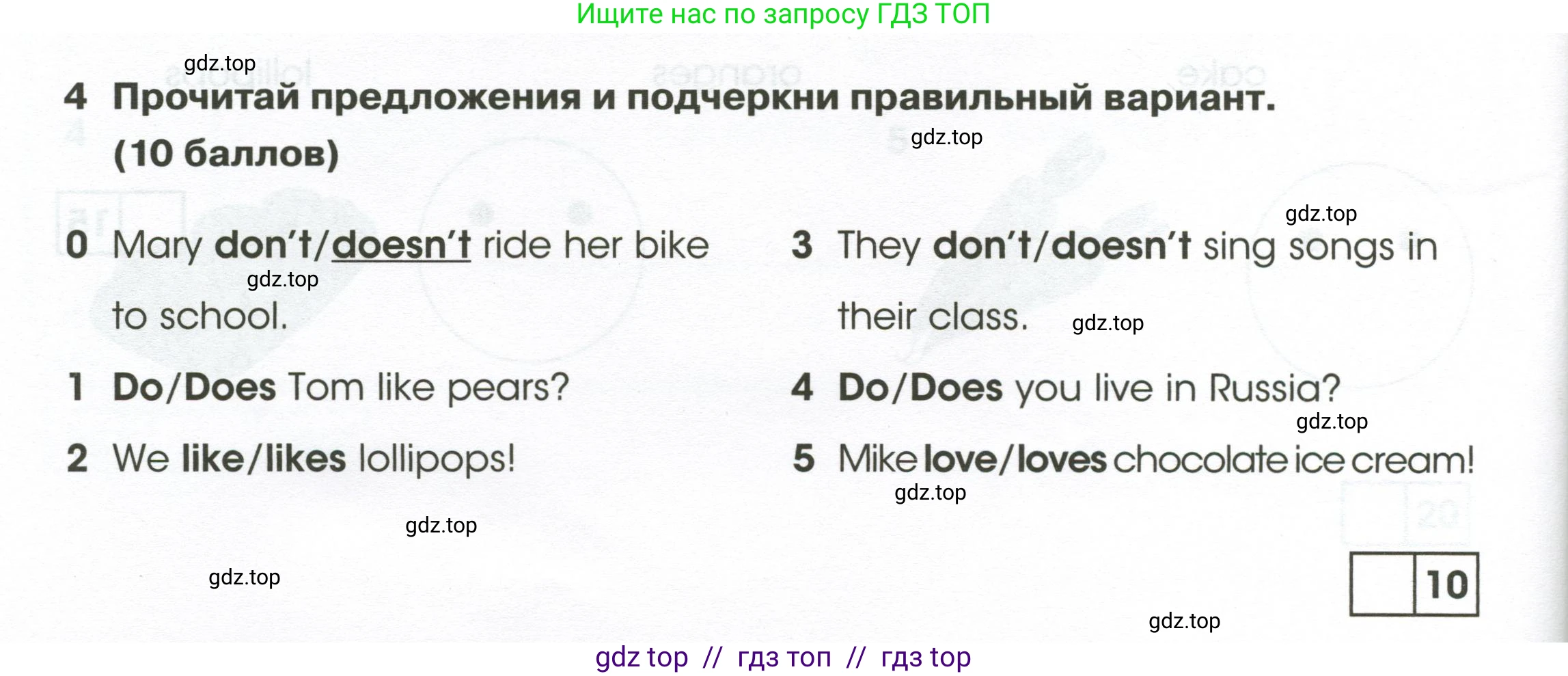 Английский язык (english), 2 класс контрольные задания (test booklet), авторы: Баранова Ксения Михайловна (Baranova Ksenia), Дули Дженни (Dooley Jenny), Копылова Виктория Викторовна (Kopylova Victoria), Мильруд Радислав Петрович (Millrood Radislav), Эванс Вирджиния (Evans Virginia), издательство Просвещение, Москва, 2023, серого цвета, страница 56, номер 4, Условие