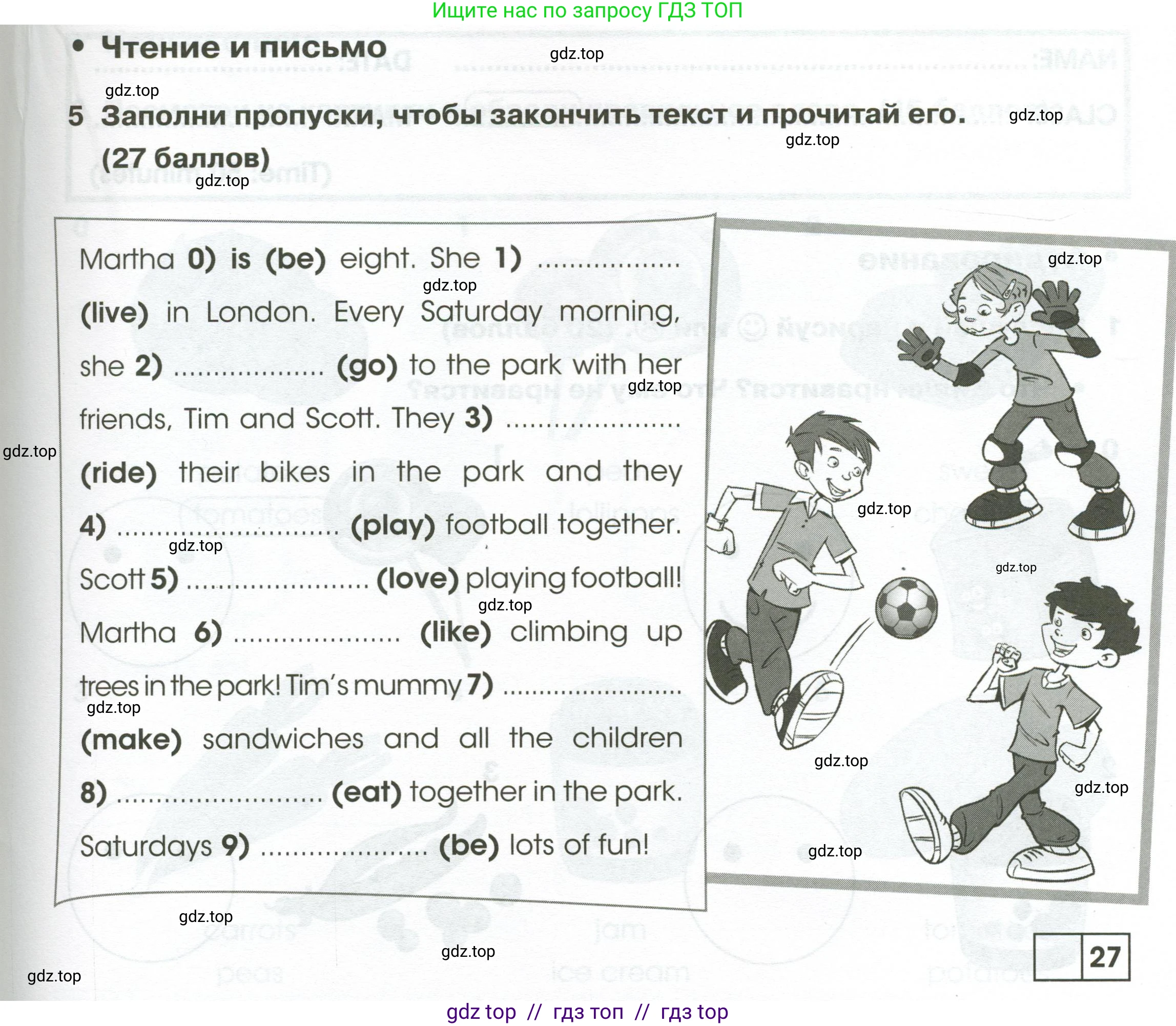 Английский язык (english), 2 класс контрольные задания (test booklet), авторы: Баранова Ксения Михайловна (Baranova Ksenia), Дули Дженни (Dooley Jenny), Копылова Виктория Викторовна (Kopylova Victoria), Мильруд Радислав Петрович (Millrood Radislav), Эванс Вирджиния (Evans Virginia), издательство Просвещение, Москва, 2023, серого цвета, страница 57, номер 5, Условие