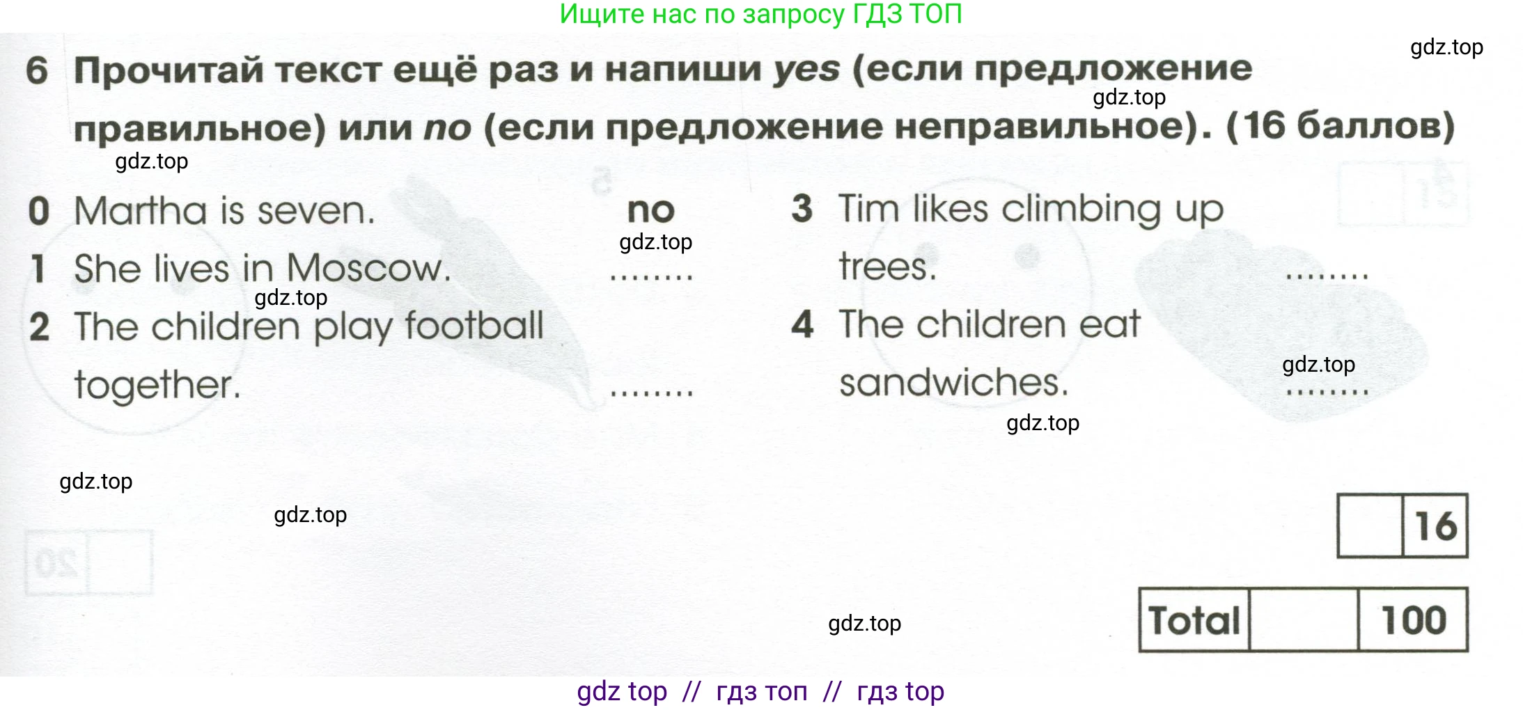 Английский язык (english), 2 класс контрольные задания (test booklet), авторы: Баранова Ксения Михайловна (Baranova Ksenia), Дули Дженни (Dooley Jenny), Копылова Виктория Викторовна (Kopylova Victoria), Мильруд Радислав Петрович (Millrood Radislav), Эванс Вирджиния (Evans Virginia), издательство Просвещение, Москва, 2023, серого цвета, страница 57, номер 6, Условие