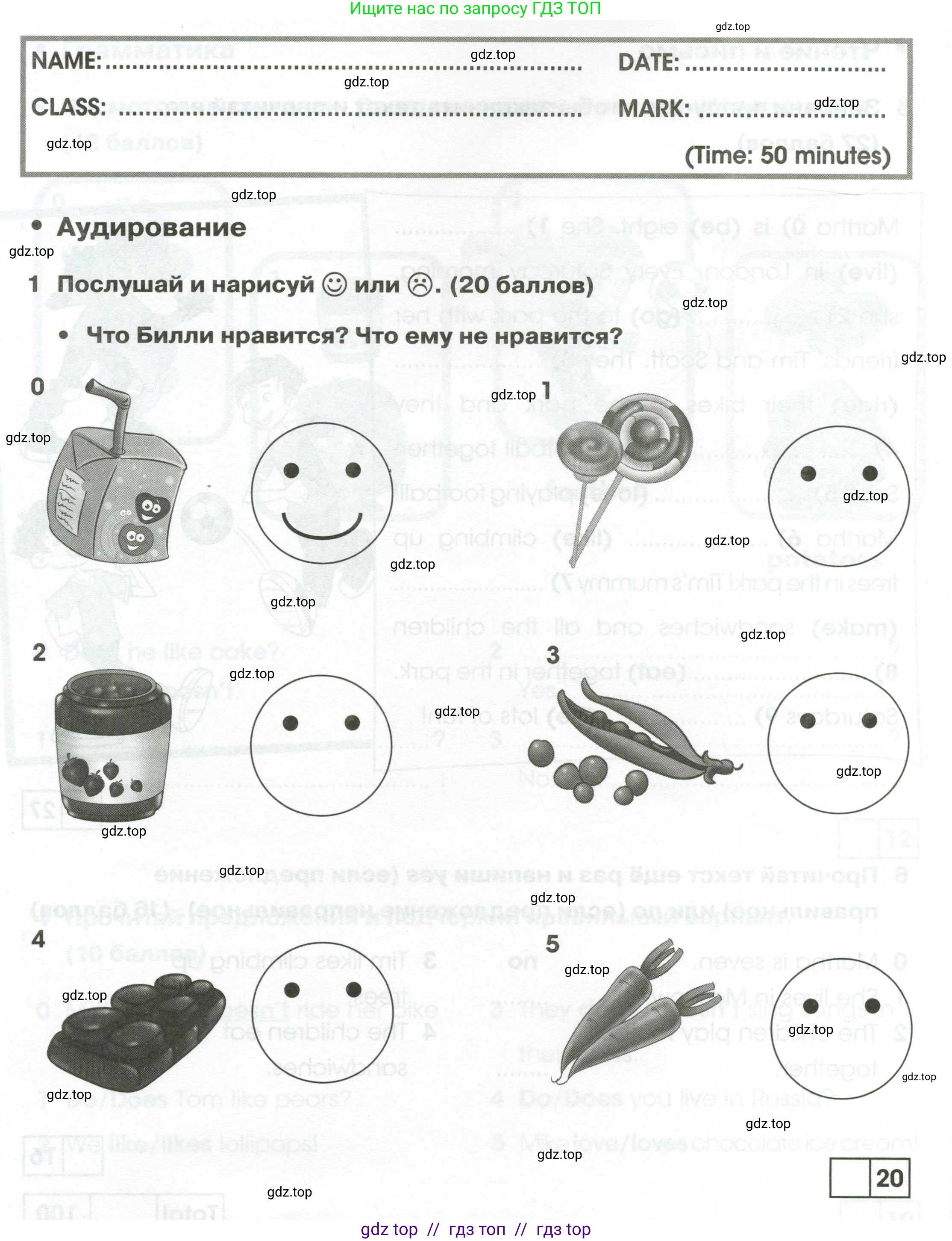 Английский язык (english), 2 класс контрольные задания (test booklet), авторы: Баранова Ксения Михайловна (Baranova Ksenia), Дули Дженни (Dooley Jenny), Копылова Виктория Викторовна (Kopylova Victoria), Мильруд Радислав Петрович (Millrood Radislav), Эванс Вирджиния (Evans Virginia), издательство Просвещение, Москва, 2023, серого цвета, страница 58, номер 1, Условие