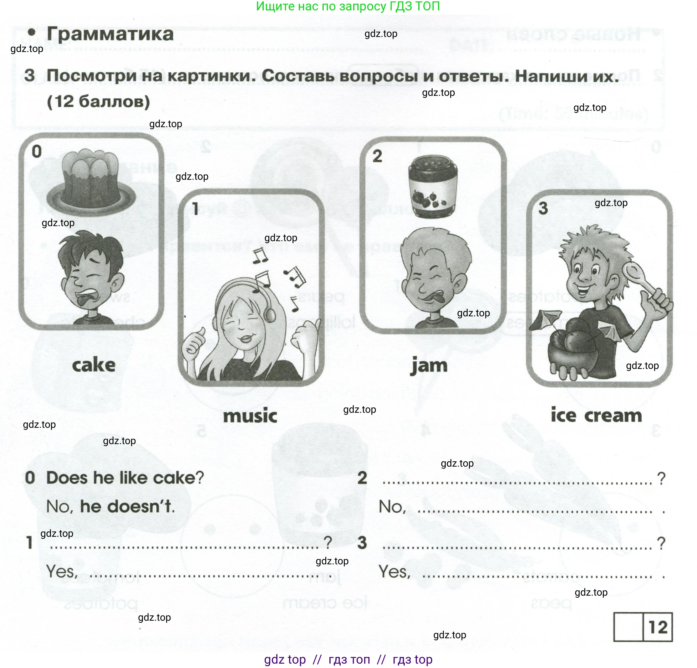 Английский язык (english), 2 класс контрольные задания (test booklet), авторы: Баранова Ксения Михайловна (Baranova Ksenia), Дули Дженни (Dooley Jenny), Копылова Виктория Викторовна (Kopylova Victoria), Мильруд Радислав Петрович (Millrood Radislav), Эванс Вирджиния (Evans Virginia), издательство Просвещение, Москва, 2023, серого цвета, страница 60, номер 3, Условие
