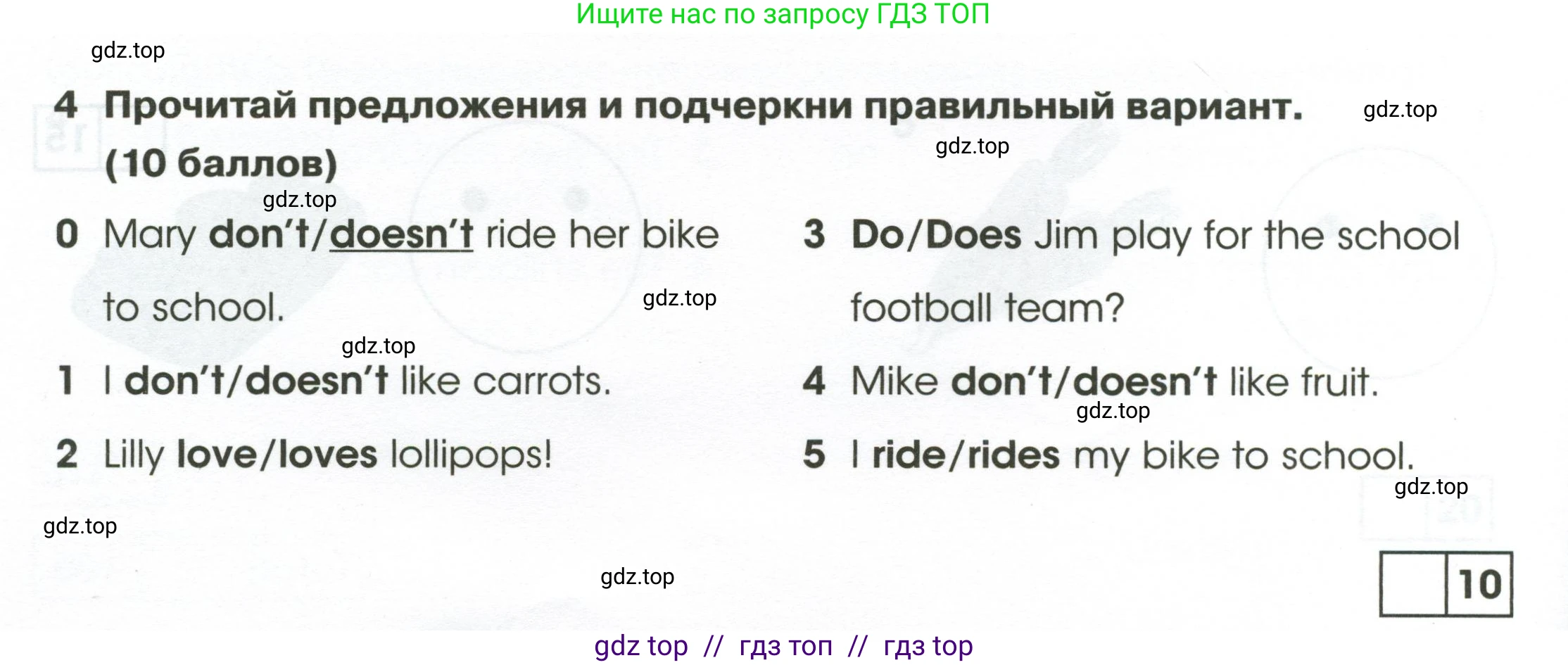 Английский язык (english), 2 класс контрольные задания (test booklet), авторы: Баранова Ксения Михайловна (Baranova Ksenia), Дули Дженни (Dooley Jenny), Копылова Виктория Викторовна (Kopylova Victoria), Мильруд Радислав Петрович (Millrood Radislav), Эванс Вирджиния (Evans Virginia), издательство Просвещение, Москва, 2023, серого цвета, страница 60, номер 4, Условие