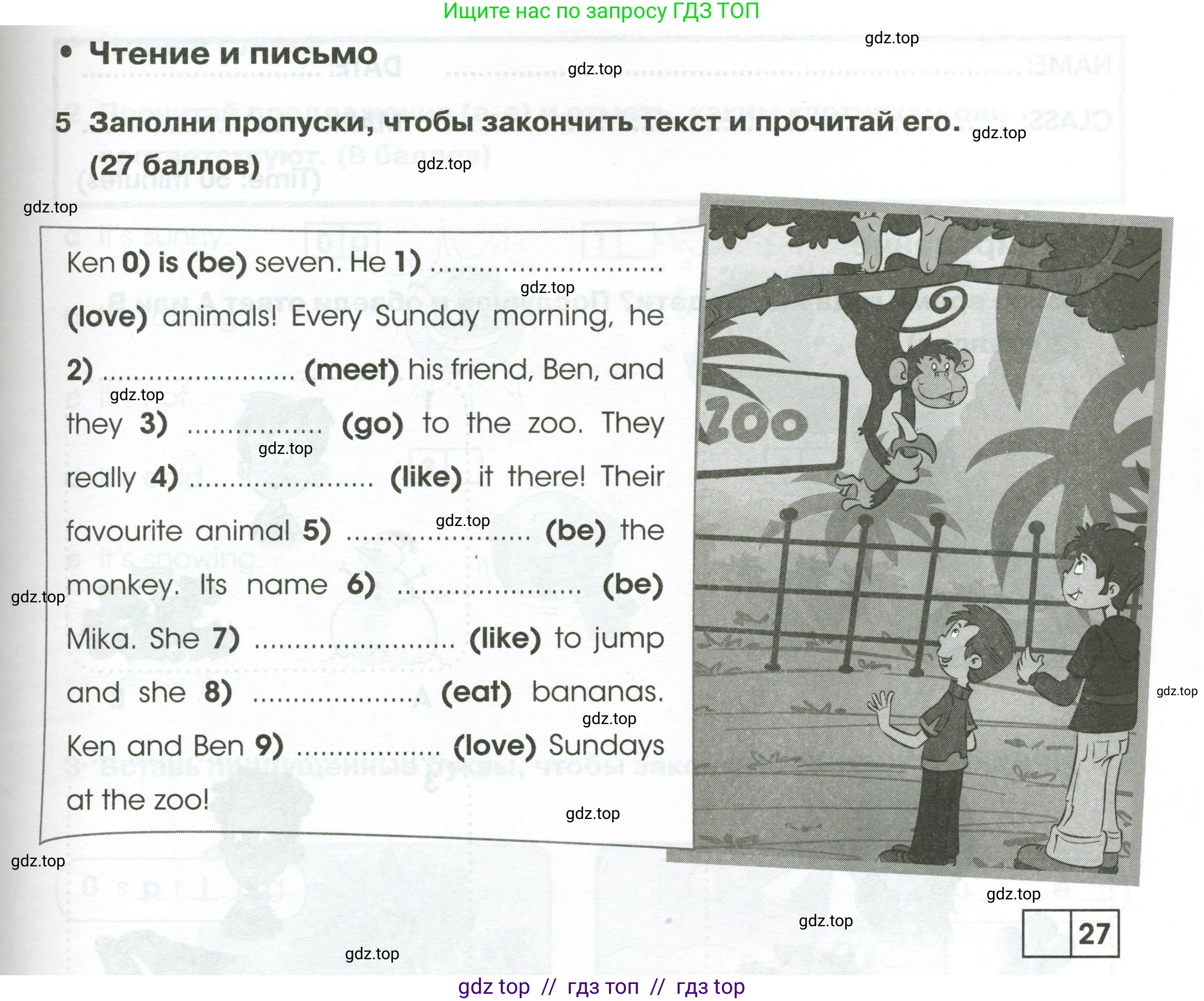 Английский язык (english), 2 класс контрольные задания (test booklet), авторы: Баранова Ксения Михайловна (Baranova Ksenia), Дули Дженни (Dooley Jenny), Копылова Виктория Викторовна (Kopylova Victoria), Мильруд Радислав Петрович (Millrood Radislav), Эванс Вирджиния (Evans Virginia), издательство Просвещение, Москва, 2023, серого цвета, страница 61, номер 5, Условие