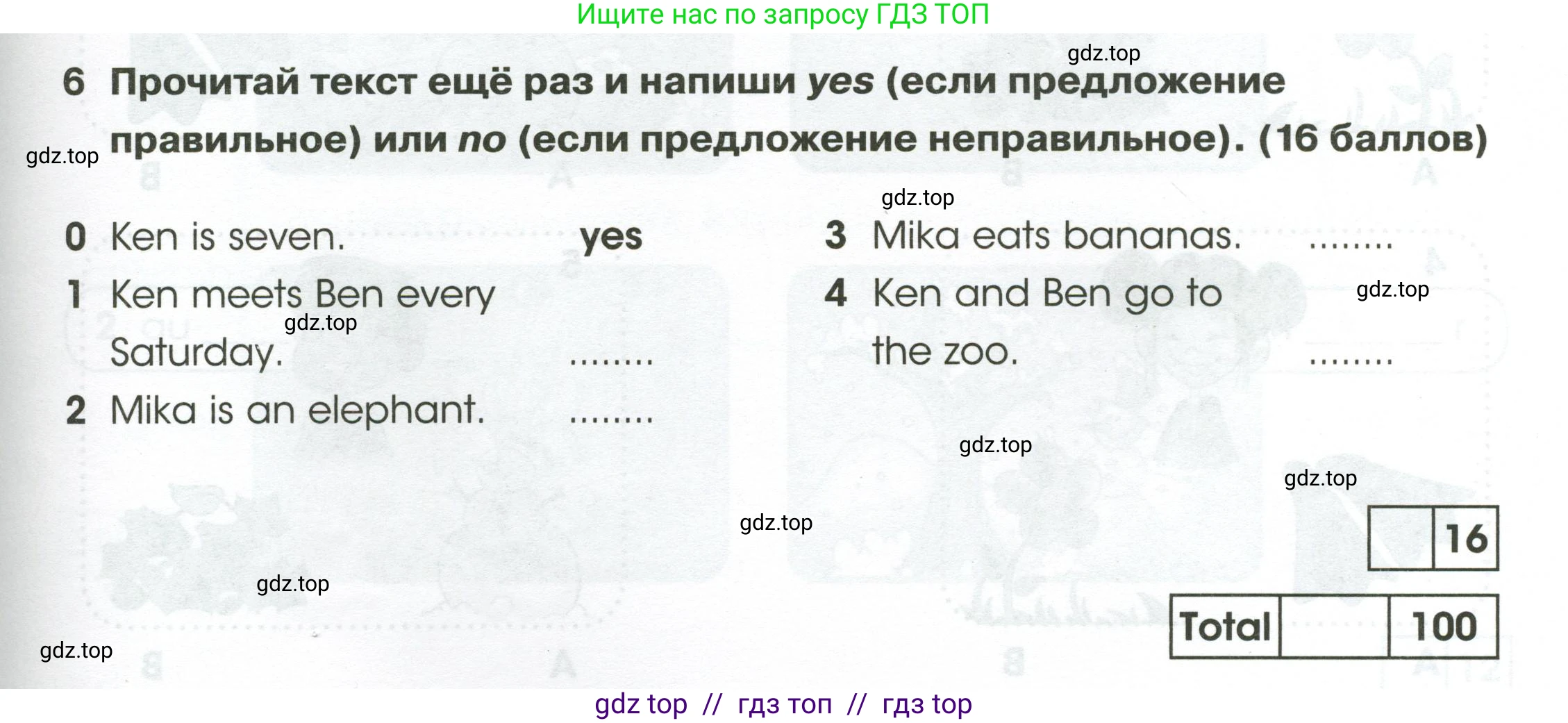 Английский язык (english), 2 класс контрольные задания (test booklet), авторы: Баранова Ксения Михайловна (Baranova Ksenia), Дули Дженни (Dooley Jenny), Копылова Виктория Викторовна (Kopylova Victoria), Мильруд Радислав Петрович (Millrood Radislav), Эванс Вирджиния (Evans Virginia), издательство Просвещение, Москва, 2023, серого цвета, страница 61, номер 6, Условие
