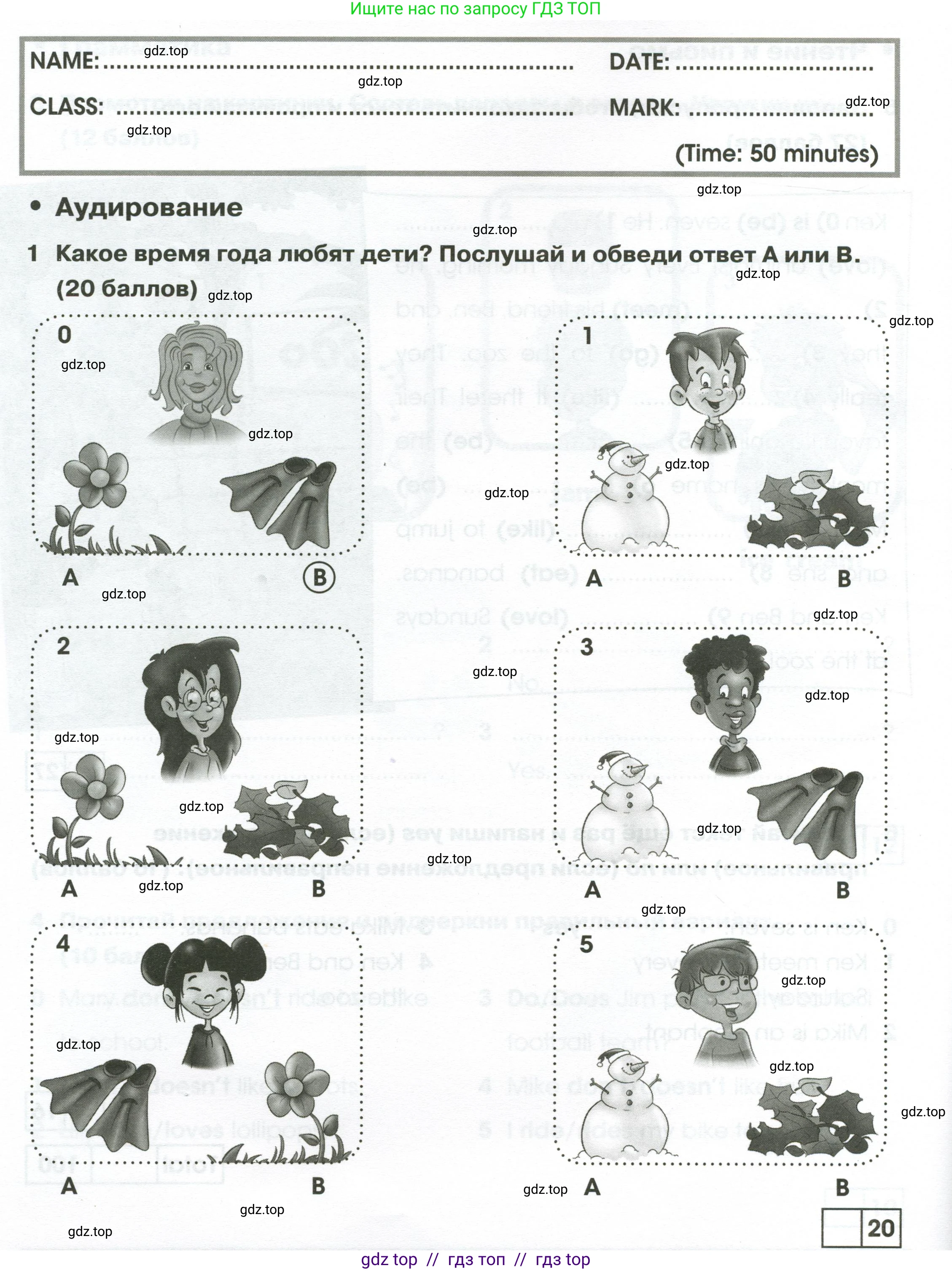 Английский язык (english), 2 класс контрольные задания (test booklet), авторы: Баранова Ксения Михайловна (Baranova Ksenia), Дули Дженни (Dooley Jenny), Копылова Виктория Викторовна (Kopylova Victoria), Мильруд Радислав Петрович (Millrood Radislav), Эванс Вирджиния (Evans Virginia), издательство Просвещение, Москва, 2023, серого цвета, страница 62, номер 1, Условие