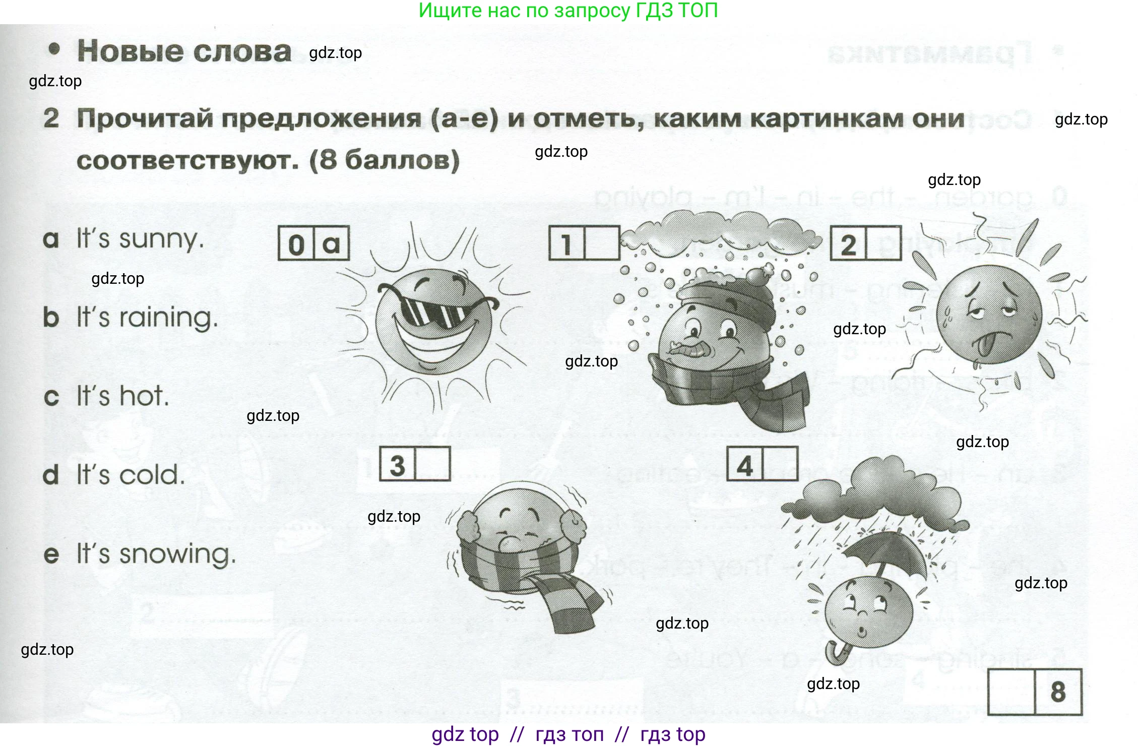 Английский язык (english), 2 класс контрольные задания (test booklet), авторы: Баранова Ксения Михайловна (Baranova Ksenia), Дули Дженни (Dooley Jenny), Копылова Виктория Викторовна (Kopylova Victoria), Мильруд Радислав Петрович (Millrood Radislav), Эванс Вирджиния (Evans Virginia), издательство Просвещение, Москва, 2023, серого цвета, страница 63, номер 2, Условие