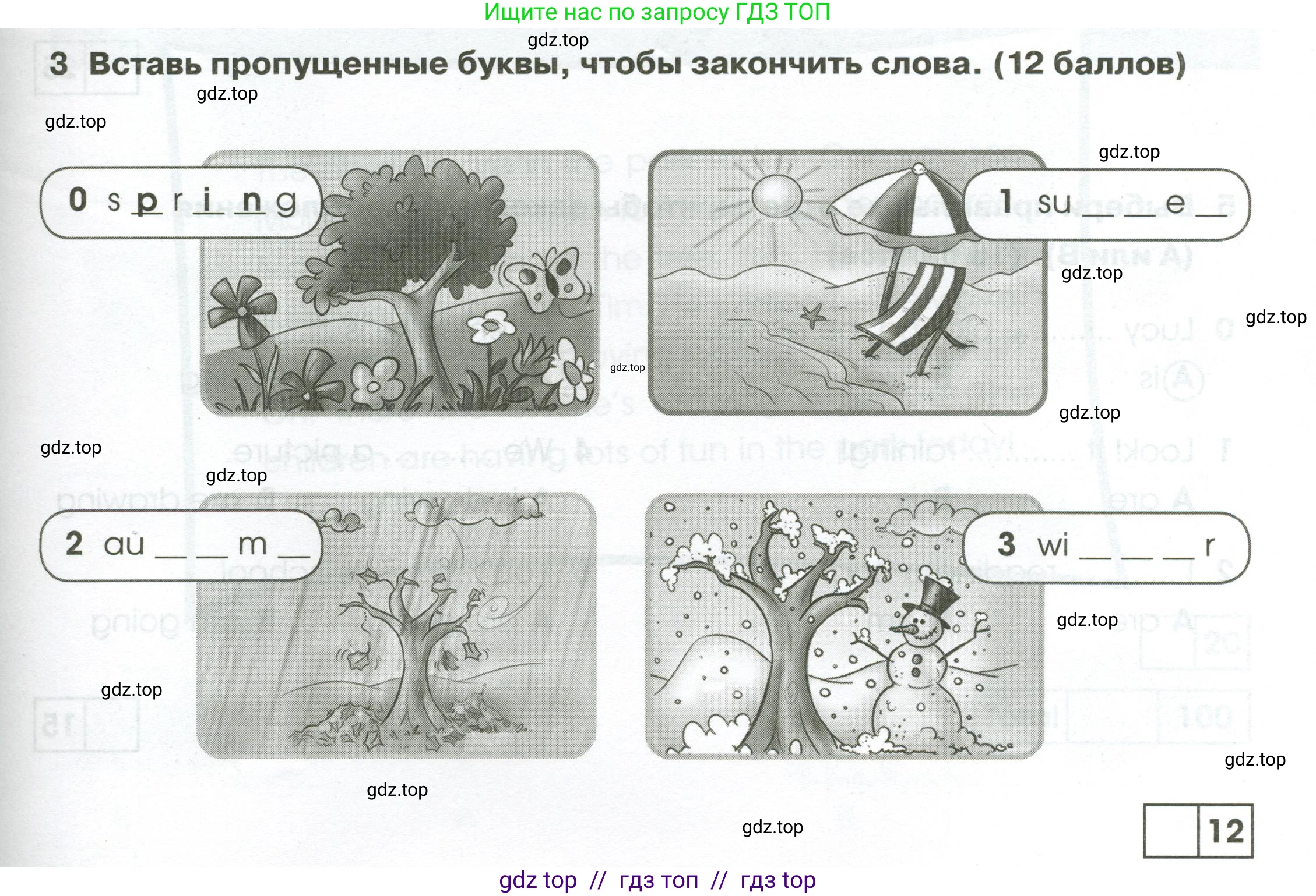 Английский язык (english), 2 класс контрольные задания (test booklet), авторы: Баранова Ксения Михайловна (Baranova Ksenia), Дули Дженни (Dooley Jenny), Копылова Виктория Викторовна (Kopylova Victoria), Мильруд Радислав Петрович (Millrood Radislav), Эванс Вирджиния (Evans Virginia), издательство Просвещение, Москва, 2023, серого цвета, страница 63, номер 3, Условие
