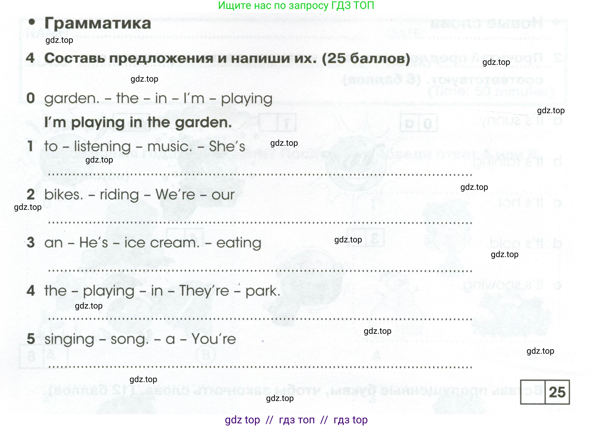 Английский язык (english), 2 класс контрольные задания (test booklet), авторы: Баранова Ксения Михайловна (Baranova Ksenia), Дули Дженни (Dooley Jenny), Копылова Виктория Викторовна (Kopylova Victoria), Мильруд Радислав Петрович (Millrood Radislav), Эванс Вирджиния (Evans Virginia), издательство Просвещение, Москва, 2023, серого цвета, страница 64, номер 4, Условие