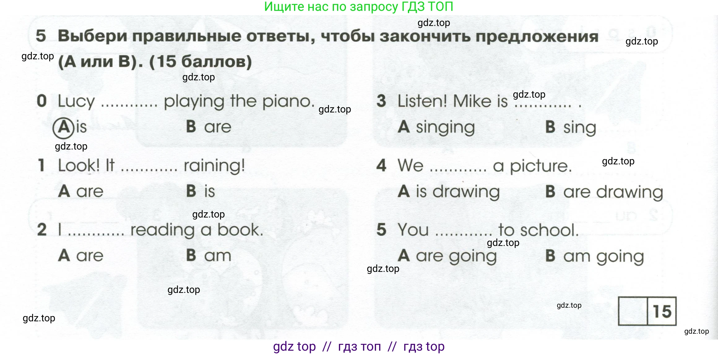 Английский язык (english), 2 класс контрольные задания (test booklet), авторы: Баранова Ксения Михайловна (Baranova Ksenia), Дули Дженни (Dooley Jenny), Копылова Виктория Викторовна (Kopylova Victoria), Мильруд Радислав Петрович (Millrood Radislav), Эванс Вирджиния (Evans Virginia), издательство Просвещение, Москва, 2023, серого цвета, страница 64, номер 5, Условие