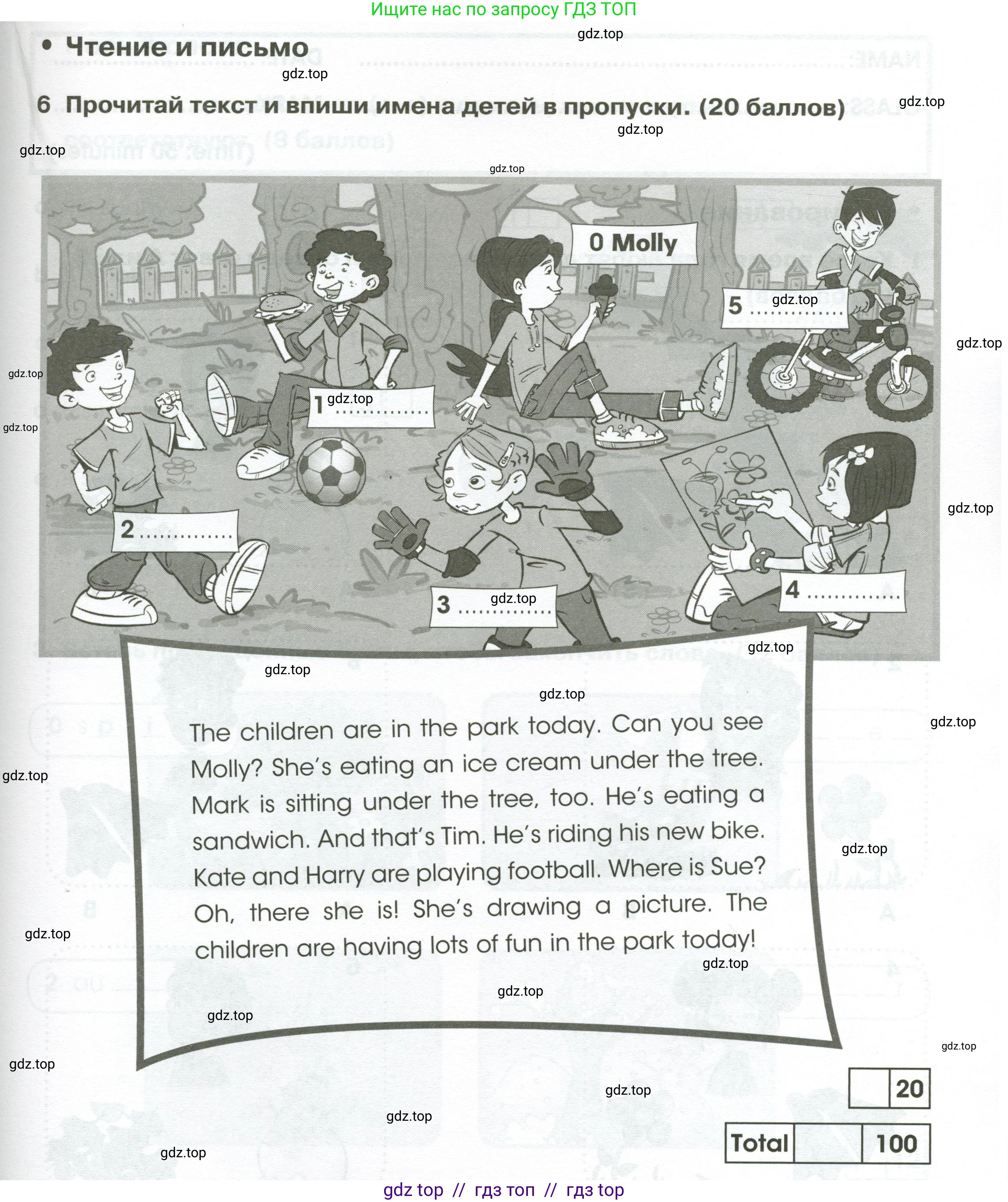 Английский язык (english), 2 класс контрольные задания (test booklet), авторы: Баранова Ксения Михайловна (Baranova Ksenia), Дули Дженни (Dooley Jenny), Копылова Виктория Викторовна (Kopylova Victoria), Мильруд Радислав Петрович (Millrood Radislav), Эванс Вирджиния (Evans Virginia), издательство Просвещение, Москва, 2023, серого цвета, страница 65, номер 6, Условие