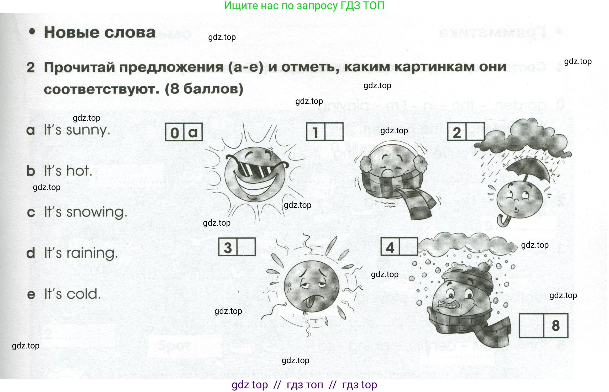 Английский язык (english), 2 класс контрольные задания (test booklet), авторы: Баранова Ксения Михайловна (Baranova Ksenia), Дули Дженни (Dooley Jenny), Копылова Виктория Викторовна (Kopylova Victoria), Мильруд Радислав Петрович (Millrood Radislav), Эванс Вирджиния (Evans Virginia), издательство Просвещение, Москва, 2023, серого цвета, страница 67, номер 2, Условие