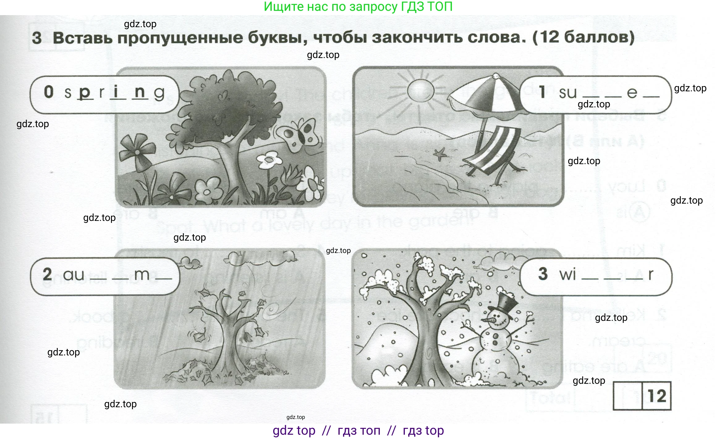 Английский язык (english), 2 класс контрольные задания (test booklet), авторы: Баранова Ксения Михайловна (Baranova Ksenia), Дули Дженни (Dooley Jenny), Копылова Виктория Викторовна (Kopylova Victoria), Мильруд Радислав Петрович (Millrood Radislav), Эванс Вирджиния (Evans Virginia), издательство Просвещение, Москва, 2023, серого цвета, страница 67, номер 3, Условие