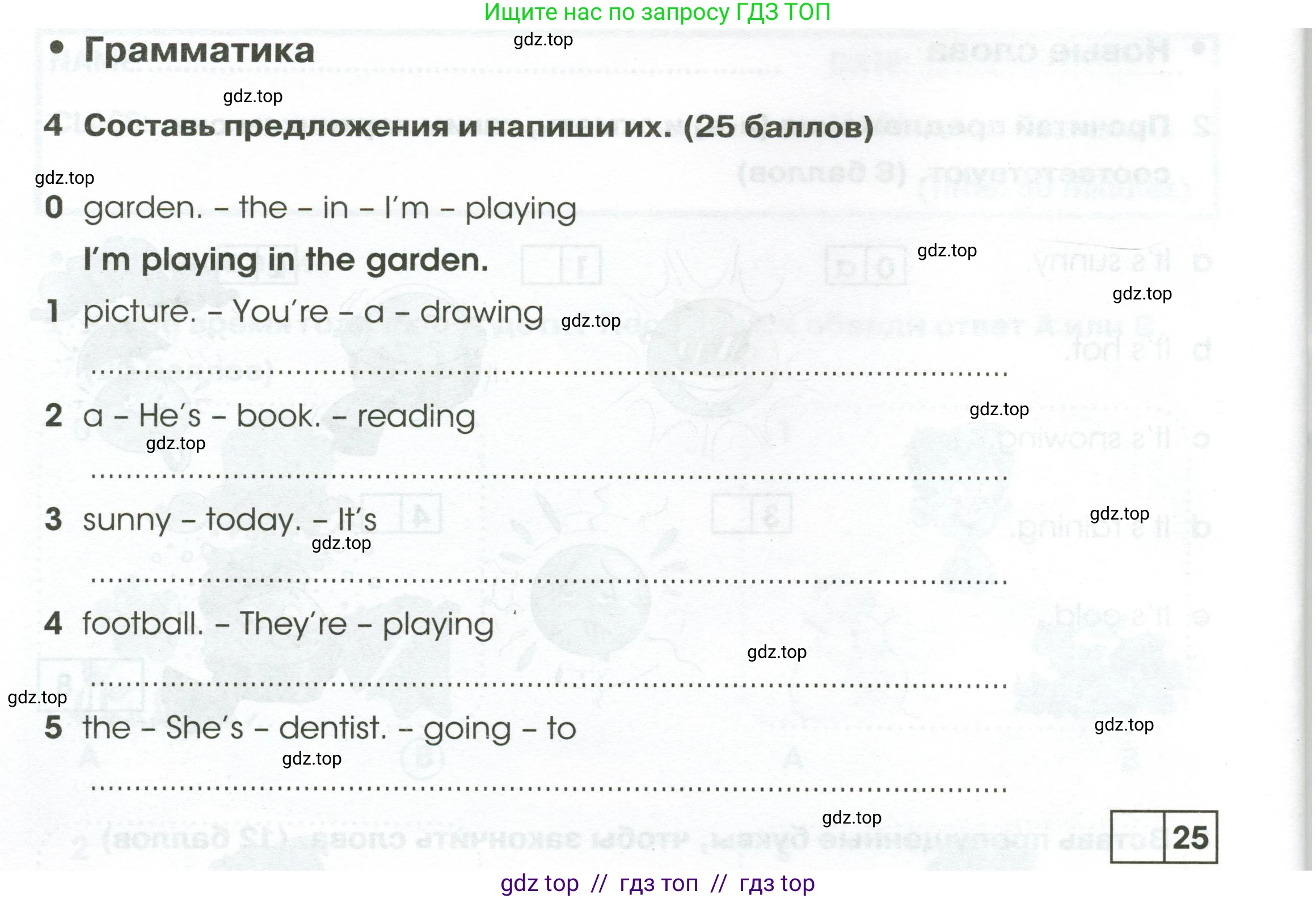 Английский язык (english), 2 класс контрольные задания (test booklet), авторы: Баранова Ксения Михайловна (Baranova Ksenia), Дули Дженни (Dooley Jenny), Копылова Виктория Викторовна (Kopylova Victoria), Мильруд Радислав Петрович (Millrood Radislav), Эванс Вирджиния (Evans Virginia), издательство Просвещение, Москва, 2023, серого цвета, страница 68, номер 4, Условие