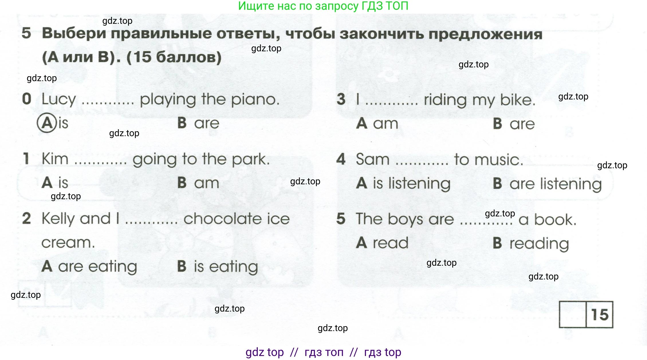 Английский язык (english), 2 класс контрольные задания (test booklet), авторы: Баранова Ксения Михайловна (Baranova Ksenia), Дули Дженни (Dooley Jenny), Копылова Виктория Викторовна (Kopylova Victoria), Мильруд Радислав Петрович (Millrood Radislav), Эванс Вирджиния (Evans Virginia), издательство Просвещение, Москва, 2023, серого цвета, страница 68, номер 5, Условие