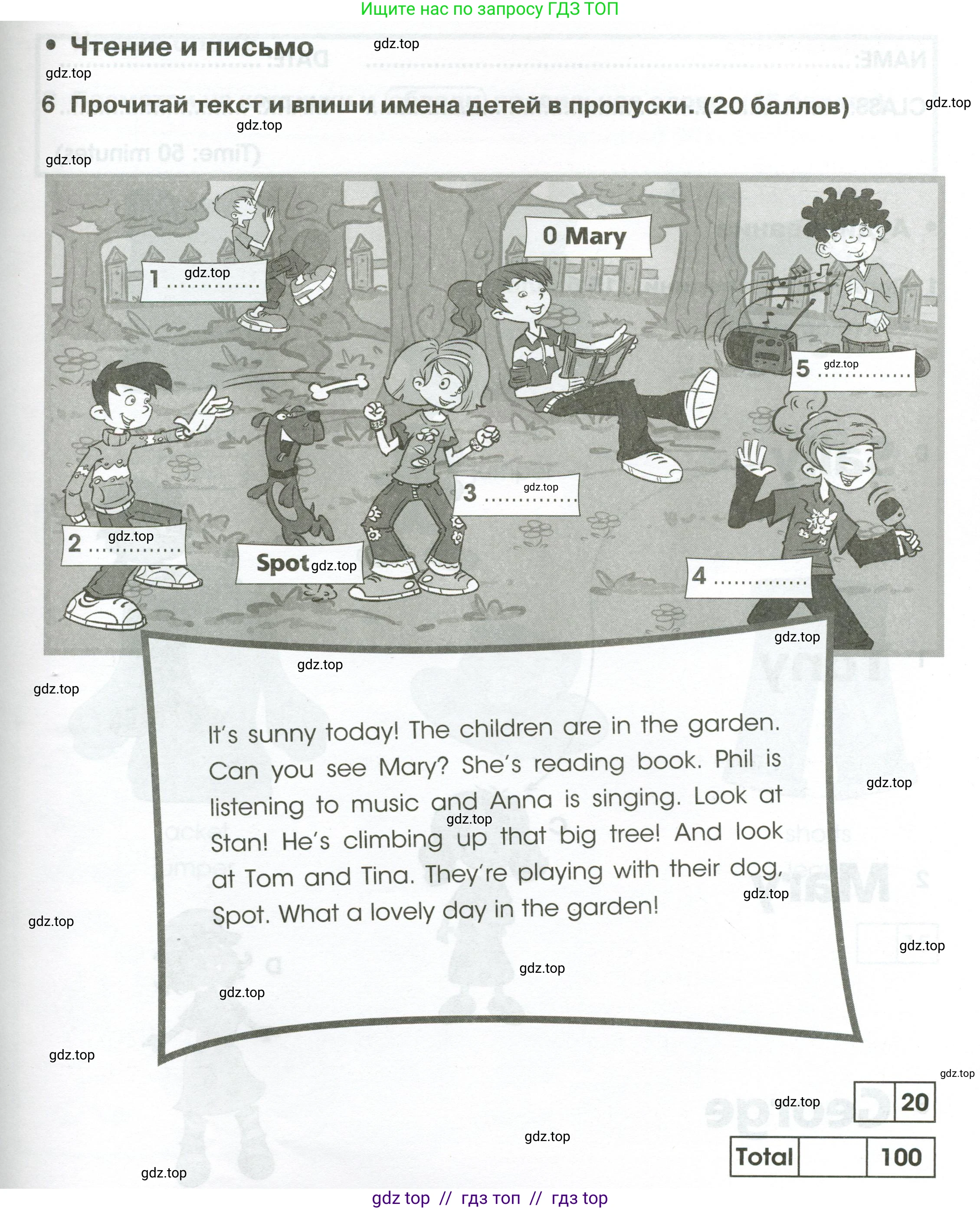 Английский язык (english), 2 класс контрольные задания (test booklet), авторы: Баранова Ксения Михайловна (Baranova Ksenia), Дули Дженни (Dooley Jenny), Копылова Виктория Викторовна (Kopylova Victoria), Мильруд Радислав Петрович (Millrood Radislav), Эванс Вирджиния (Evans Virginia), издательство Просвещение, Москва, 2023, серого цвета, страница 69, номер 6, Условие