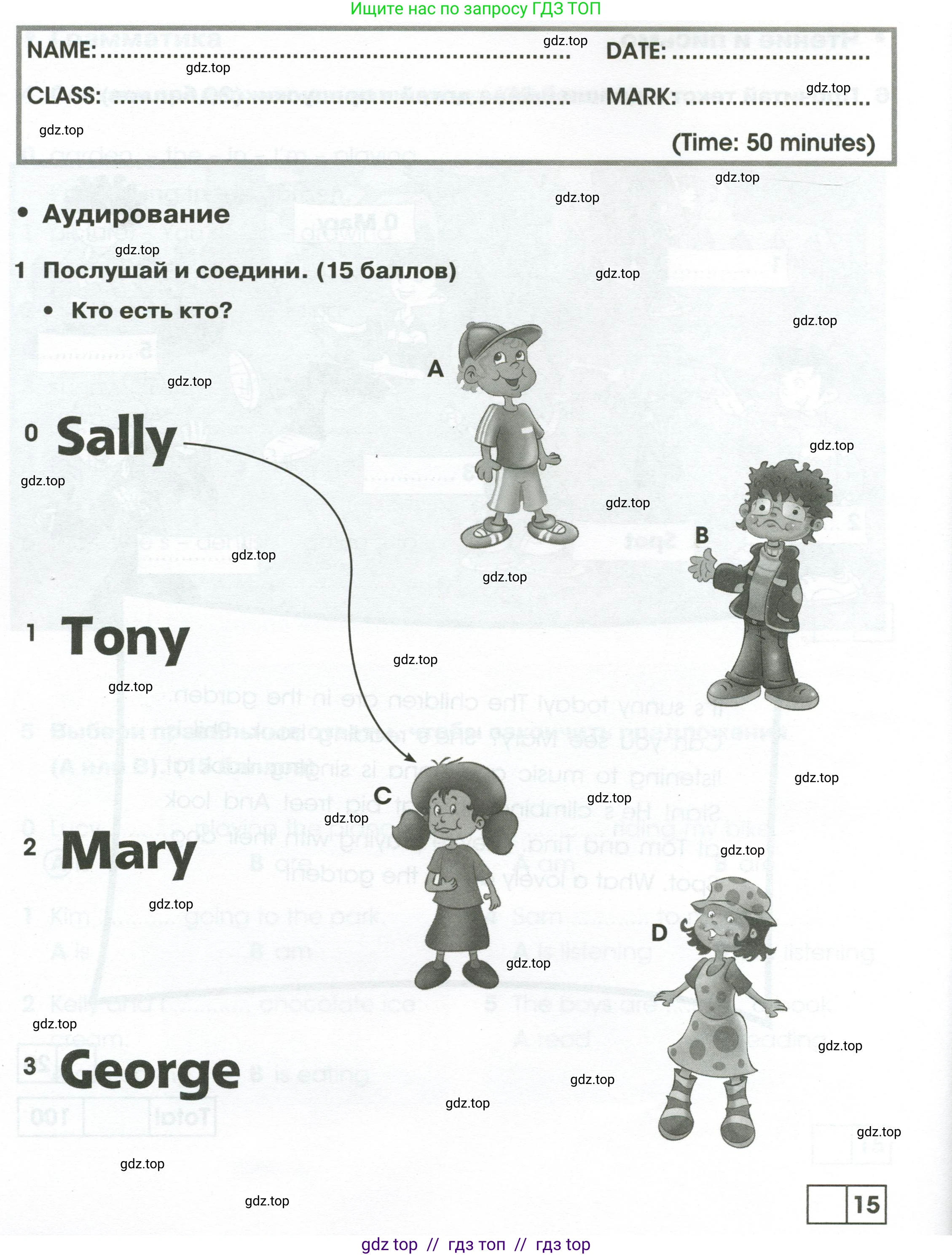 Английский язык (english), 2 класс контрольные задания (test booklet), авторы: Баранова Ксения Михайловна (Baranova Ksenia), Дули Дженни (Dooley Jenny), Копылова Виктория Викторовна (Kopylova Victoria), Мильруд Радислав Петрович (Millrood Radislav), Эванс Вирджиния (Evans Virginia), издательство Просвещение, Москва, 2023, серого цвета, страница 70, номер 1, Условие