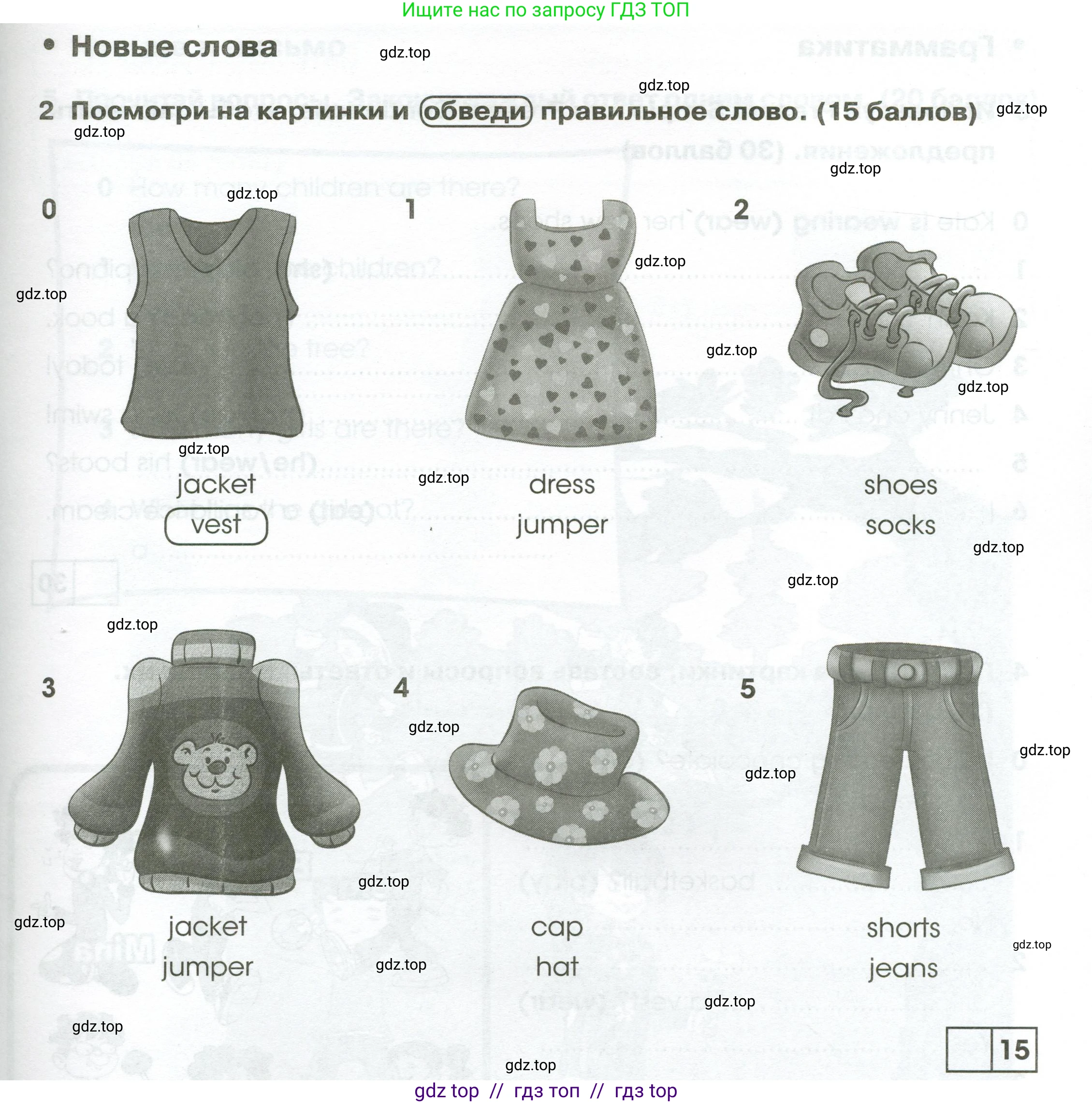 Английский язык (english), 2 класс контрольные задания (test booklet), авторы: Баранова Ксения Михайловна (Baranova Ksenia), Дули Дженни (Dooley Jenny), Копылова Виктория Викторовна (Kopylova Victoria), Мильруд Радислав Петрович (Millrood Radislav), Эванс Вирджиния (Evans Virginia), издательство Просвещение, Москва, 2023, серого цвета, страница 71, номер 2, Условие