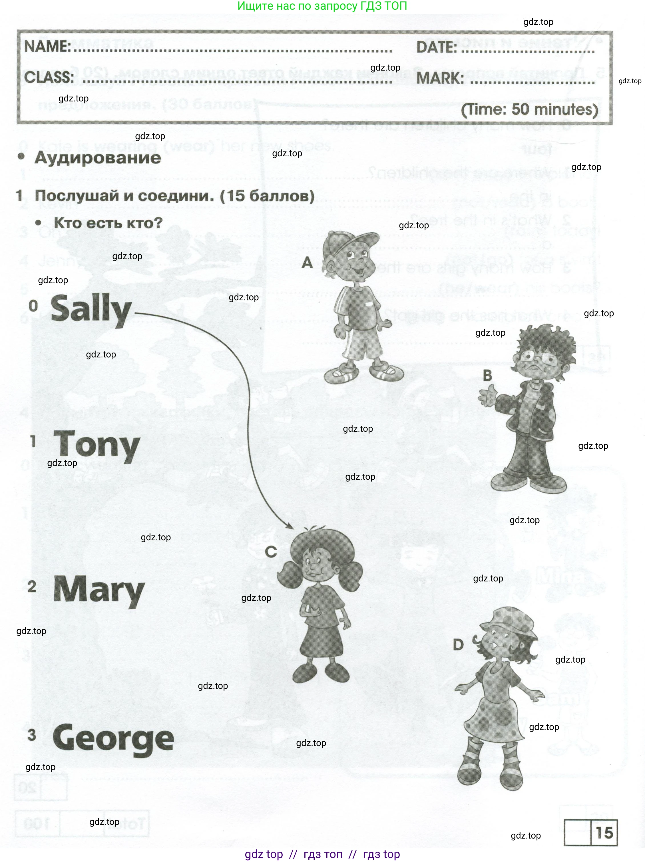 Английский язык (english), 2 класс контрольные задания (test booklet), авторы: Баранова Ксения Михайловна (Baranova Ksenia), Дули Дженни (Dooley Jenny), Копылова Виктория Викторовна (Kopylova Victoria), Мильруд Радислав Петрович (Millrood Radislav), Эванс Вирджиния (Evans Virginia), издательство Просвещение, Москва, 2023, серого цвета, страница 74, номер 1, Условие