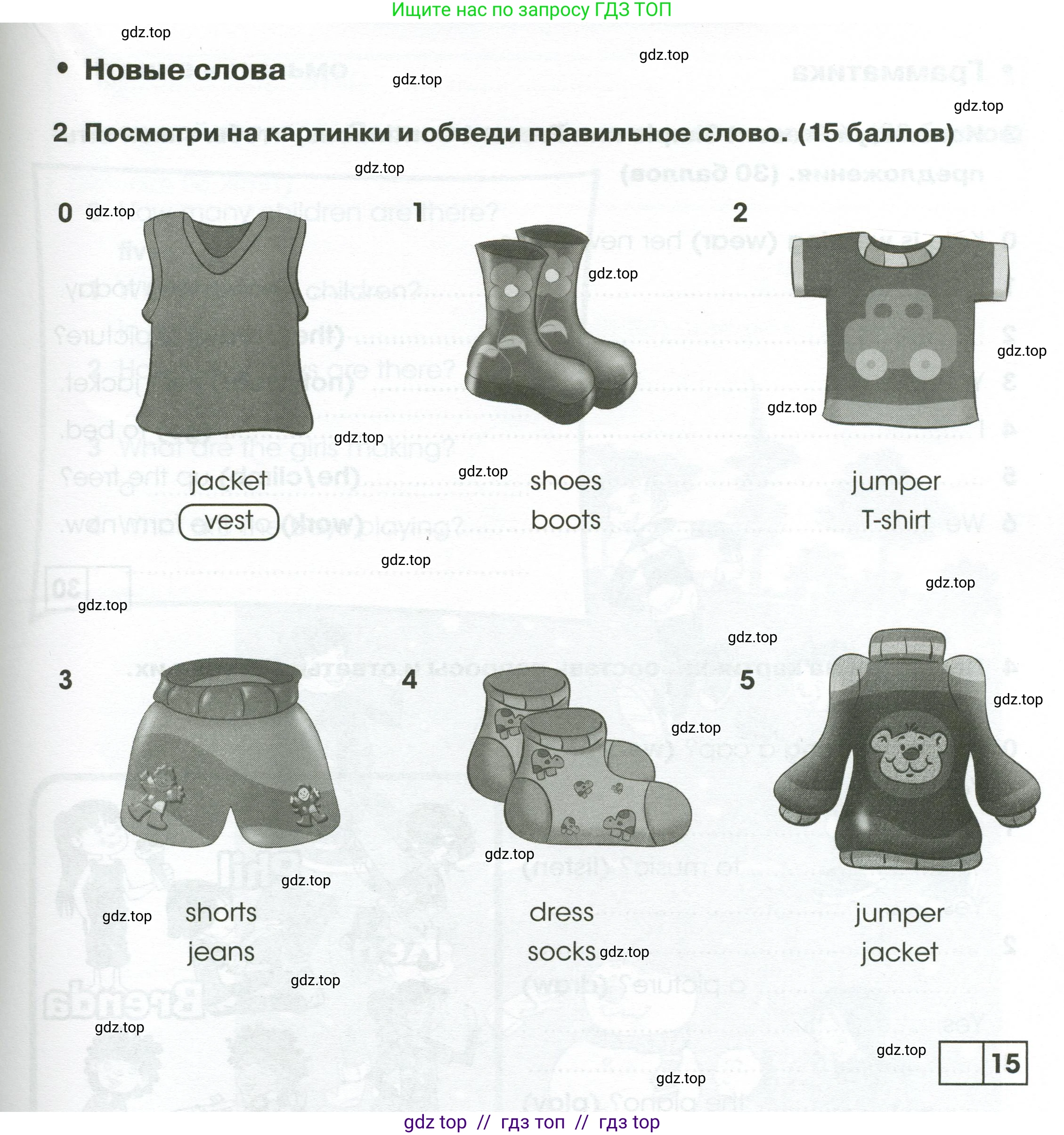 Английский язык (english), 2 класс контрольные задания (test booklet), авторы: Баранова Ксения Михайловна (Baranova Ksenia), Дули Дженни (Dooley Jenny), Копылова Виктория Викторовна (Kopylova Victoria), Мильруд Радислав Петрович (Millrood Radislav), Эванс Вирджиния (Evans Virginia), издательство Просвещение, Москва, 2023, серого цвета, страница 75, номер 2, Условие