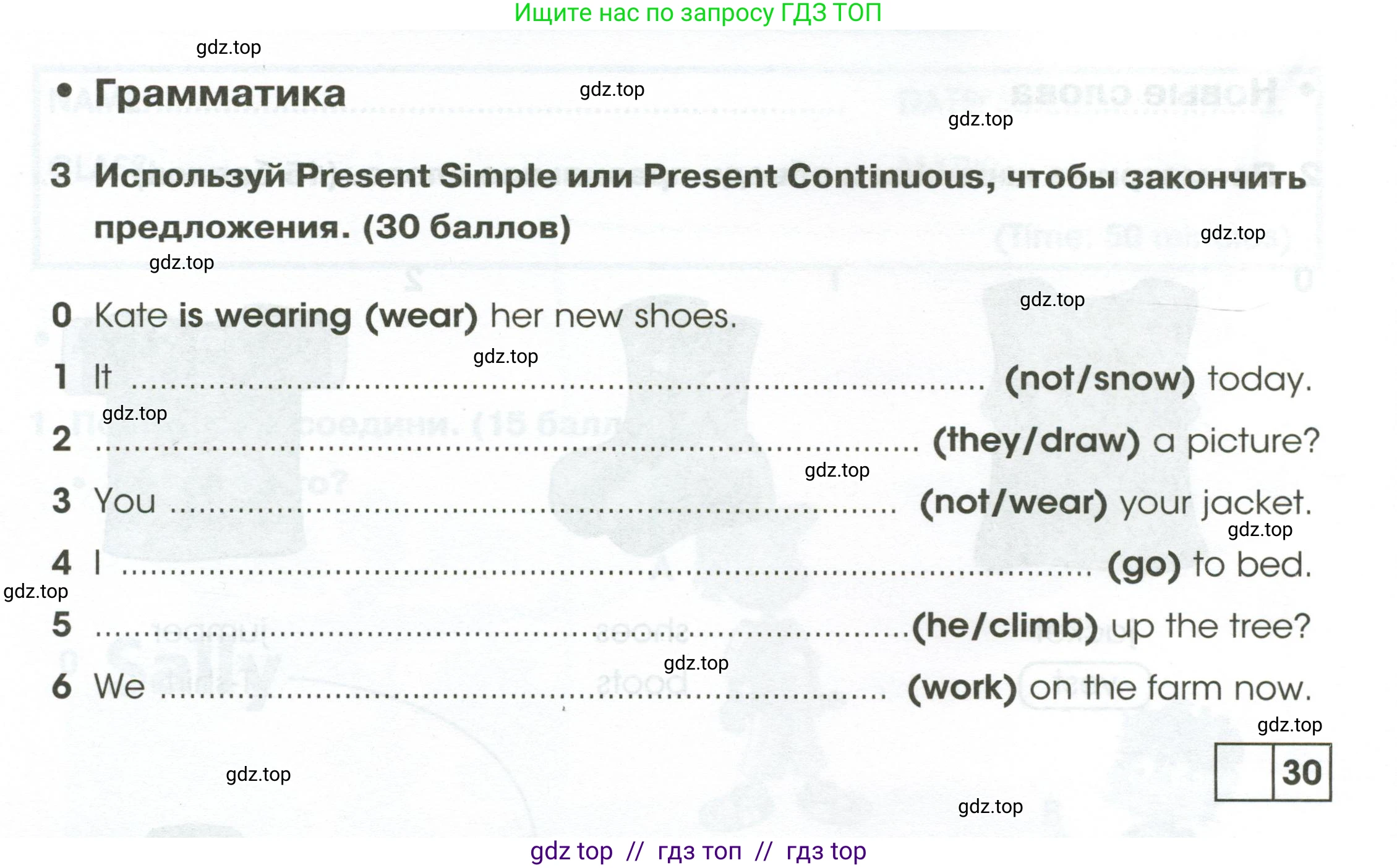 Английский язык (english), 2 класс контрольные задания (test booklet), авторы: Баранова Ксения Михайловна (Baranova Ksenia), Дули Дженни (Dooley Jenny), Копылова Виктория Викторовна (Kopylova Victoria), Мильруд Радислав Петрович (Millrood Radislav), Эванс Вирджиния (Evans Virginia), издательство Просвещение, Москва, 2023, серого цвета, страница 76, номер 3, Условие