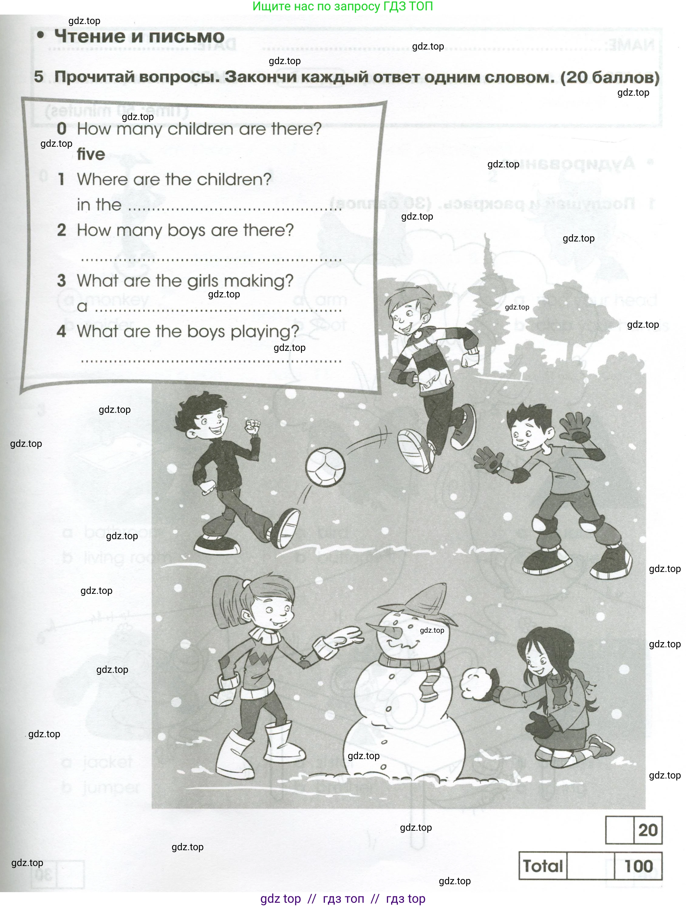 Английский язык (english), 2 класс контрольные задания (test booklet), авторы: Баранова Ксения Михайловна (Baranova Ksenia), Дули Дженни (Dooley Jenny), Копылова Виктория Викторовна (Kopylova Victoria), Мильруд Радислав Петрович (Millrood Radislav), Эванс Вирджиния (Evans Virginia), издательство Просвещение, Москва, 2023, серого цвета, страница 77, номер 5, Условие