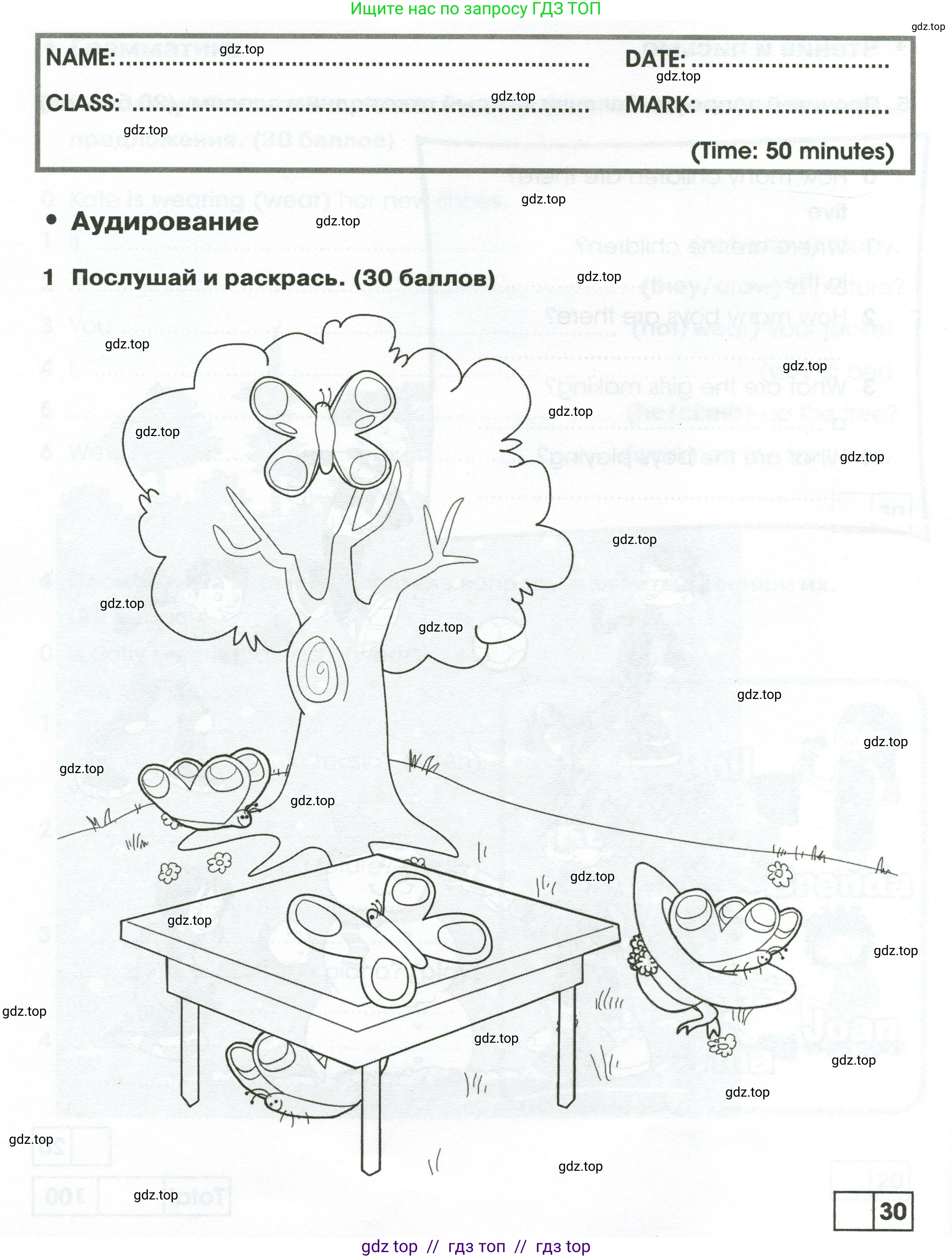 Английский язык (english), 2 класс контрольные задания (test booklet), авторы: Баранова Ксения Михайловна (Baranova Ksenia), Дули Дженни (Dooley Jenny), Копылова Виктория Викторовна (Kopylova Victoria), Мильруд Радислав Петрович (Millrood Radislav), Эванс Вирджиния (Evans Virginia), издательство Просвещение, Москва, 2023, серого цвета, страница 78, номер 1, Условие