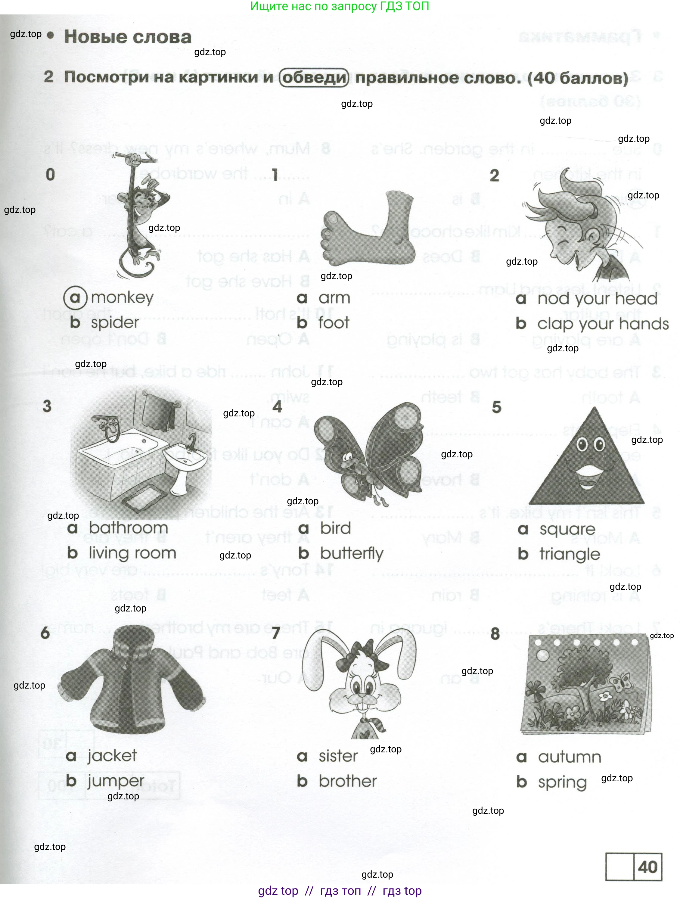Английский язык (english), 2 класс контрольные задания (test booklet), авторы: Баранова Ксения Михайловна (Baranova Ksenia), Дули Дженни (Dooley Jenny), Копылова Виктория Викторовна (Kopylova Victoria), Мильруд Радислав Петрович (Millrood Radislav), Эванс Вирджиния (Evans Virginia), издательство Просвещение, Москва, 2023, серого цвета, страница 79, номер 2, Условие