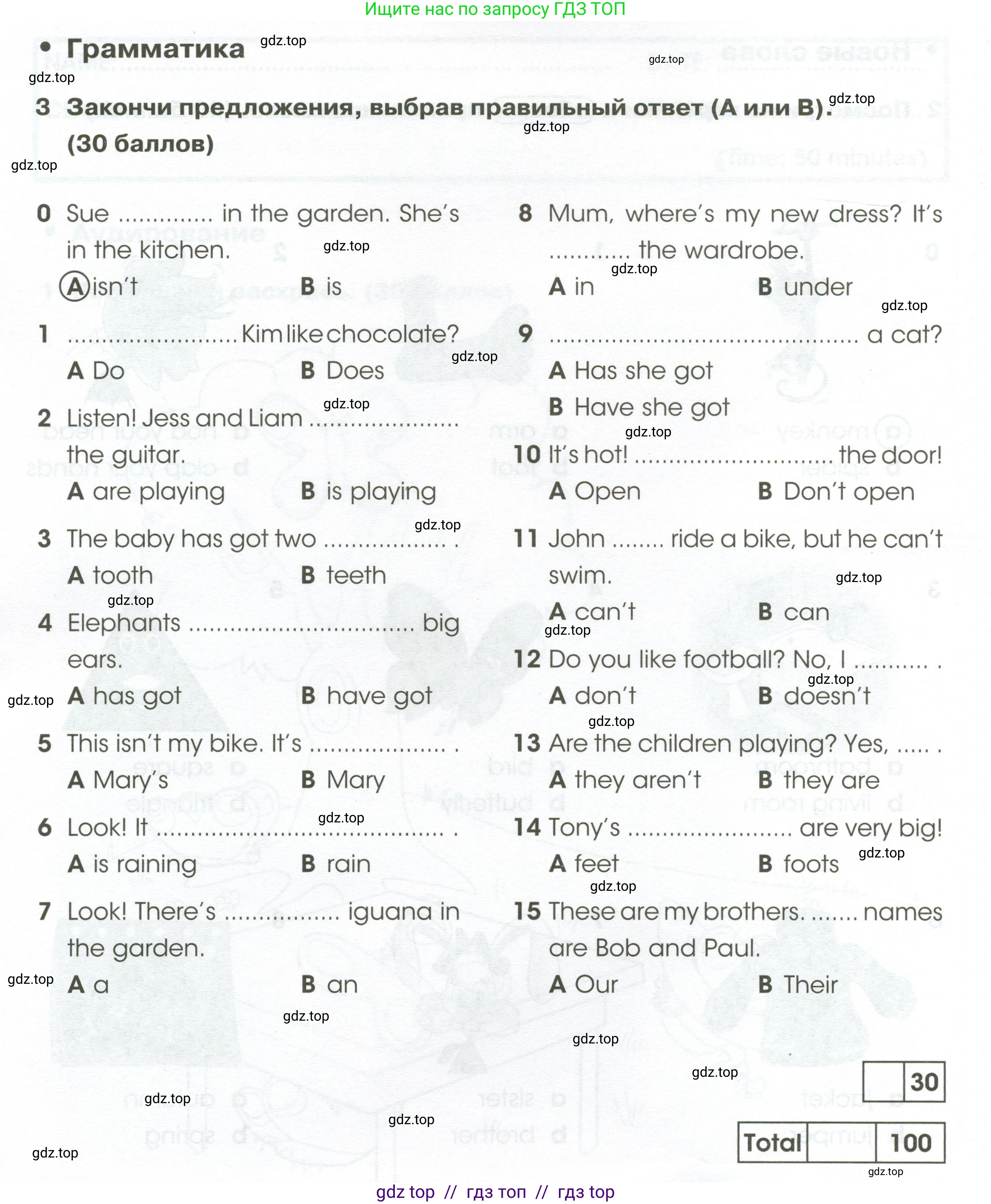 Английский язык (english), 2 класс контрольные задания (test booklet), авторы: Баранова Ксения Михайловна (Baranova Ksenia), Дули Дженни (Dooley Jenny), Копылова Виктория Викторовна (Kopylova Victoria), Мильруд Радислав Петрович (Millrood Radislav), Эванс Вирджиния (Evans Virginia), издательство Просвещение, Москва, 2023, серого цвета, страница 80, номер 3, Условие