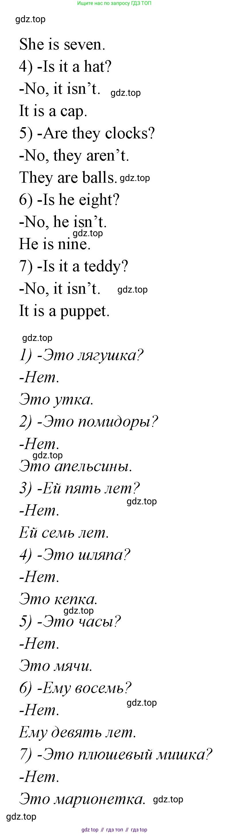 Английский язык (english), 2 класс контрольные задания (test booklet), авторы: Баранова Ксения Михайловна (Baranova Ksenia), Дули Дженни (Dooley Jenny), Копылова Виктория Викторовна (Kopylova Victoria), Мильруд Радислав Петрович (Millrood Radislav), Эванс Вирджиния (Evans Virginia), издательство Просвещение, Москва, 2023, серого цвета, страница 6, номер 4, Решение (продолжение 2)