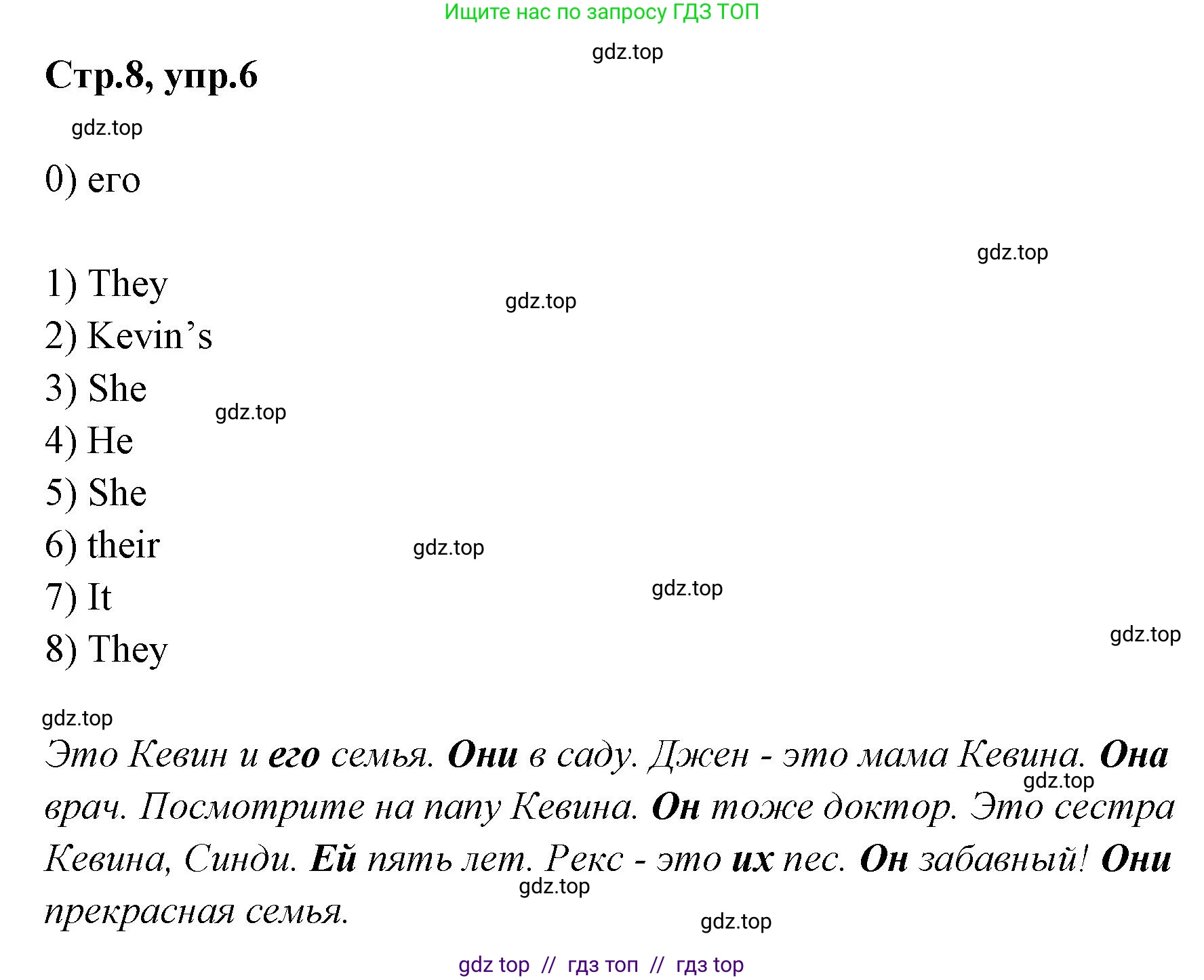Английский язык (english), 2 класс контрольные задания (test booklet), авторы: Баранова Ксения Михайловна (Baranova Ksenia), Дули Дженни (Dooley Jenny), Копылова Виктория Викторовна (Kopylova Victoria), Мильруд Радислав Петрович (Millrood Radislav), Эванс Вирджиния (Evans Virginia), издательство Просвещение, Москва, 2023, серого цвета, страница 8, номер 6, Решение