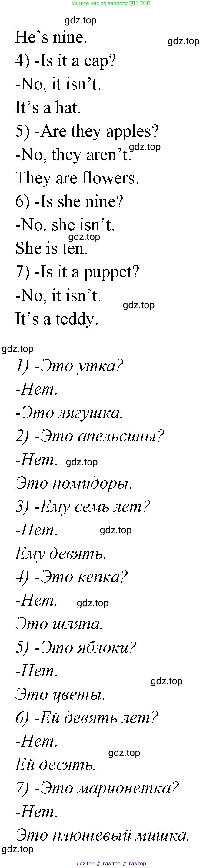 Английский язык (english), 2 класс контрольные задания (test booklet), авторы: Баранова Ксения Михайловна (Baranova Ksenia), Дули Дженни (Dooley Jenny), Копылова Виктория Викторовна (Kopylova Victoria), Мильруд Радислав Петрович (Millrood Radislav), Эванс Вирджиния (Evans Virginia), издательство Просвещение, Москва, 2023, серого цвета, страница 11, номер 4, Решение (продолжение 2)