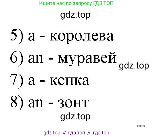 Английский язык (english), 2 класс контрольные задания (test booklet), авторы: Баранова Ксения Михайловна (Baranova Ksenia), Дули Дженни (Dooley Jenny), Копылова Виктория Викторовна (Kopylova Victoria), Мильруд Радислав Петрович (Millrood Radislav), Эванс Вирджиния (Evans Virginia), издательство Просвещение, Москва, 2023, серого цвета, страница 21, номер 4, Решение (продолжение 2)