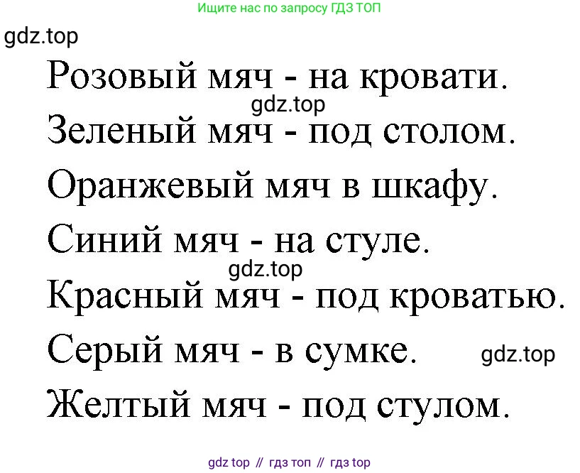 Английский язык (english), 2 класс контрольные задания (test booklet), авторы: Баранова Ксения Михайловна (Baranova Ksenia), Дули Дженни (Dooley Jenny), Копылова Виктория Викторовна (Kopylova Victoria), Мильруд Радислав Петрович (Millrood Radislav), Эванс Вирджиния (Evans Virginia), издательство Просвещение, Москва, 2023, серого цвета, страница 23, номер 6, Решение