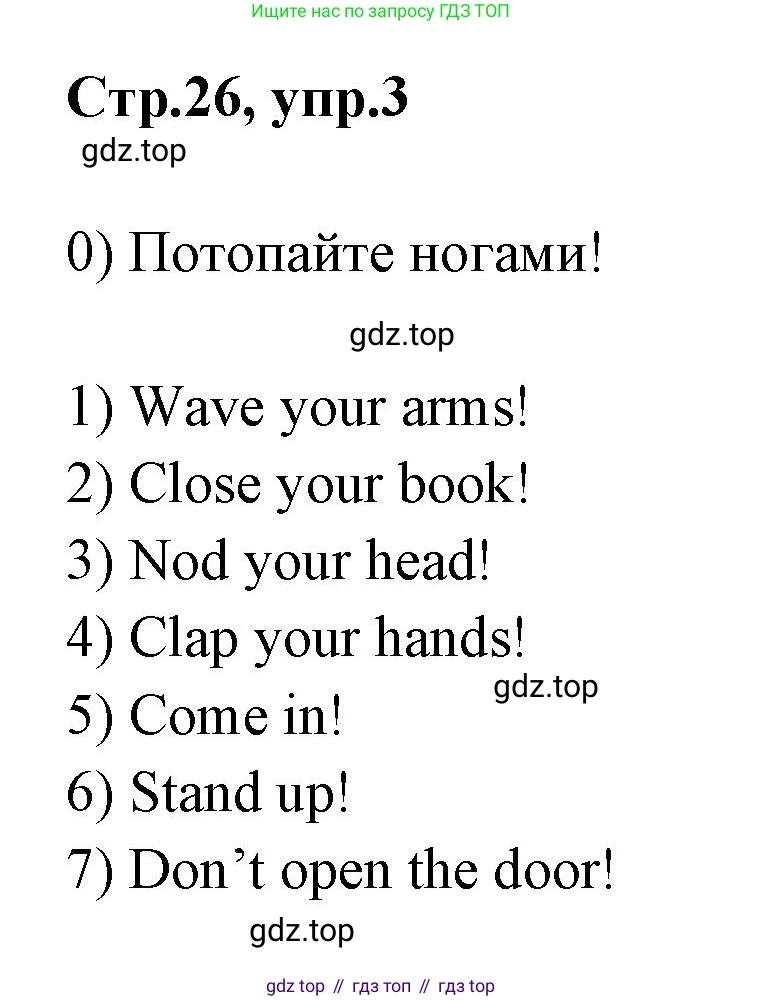 Английский язык (english), 2 класс контрольные задания (test booklet), авторы: Баранова Ксения Михайловна (Baranova Ksenia), Дули Дженни (Dooley Jenny), Копылова Виктория Викторовна (Kopylova Victoria), Мильруд Радислав Петрович (Millrood Radislav), Эванс Вирджиния (Evans Virginia), издательство Просвещение, Москва, 2023, серого цвета, страница 26, номер 3, Решение