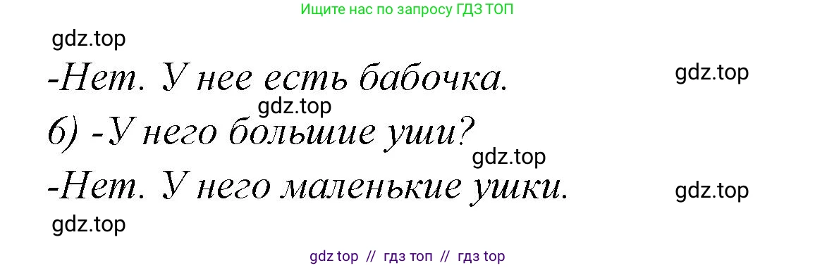 Английский язык (english), 2 класс контрольные задания (test booklet), авторы: Баранова Ксения Михайловна (Baranova Ksenia), Дули Дженни (Dooley Jenny), Копылова Виктория Викторовна (Kopylova Victoria), Мильруд Радислав Петрович (Millrood Radislav), Эванс Вирджиния (Evans Virginia), издательство Просвещение, Москва, 2023, серого цвета, страница 27, номер 4, Решение (продолжение 2)