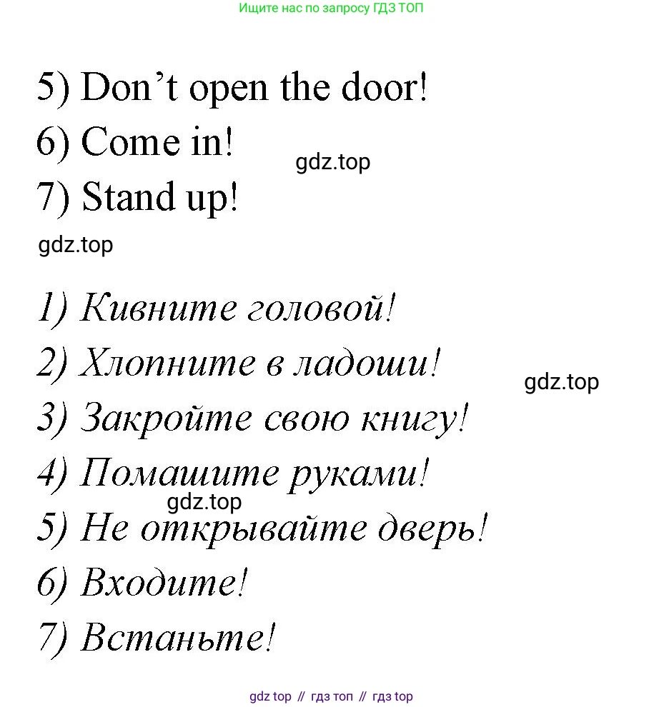 Английский язык (english), 2 класс контрольные задания (test booklet), авторы: Баранова Ксения Михайловна (Baranova Ksenia), Дули Дженни (Dooley Jenny), Копылова Виктория Викторовна (Kopylova Victoria), Мильруд Радислав Петрович (Millrood Radislav), Эванс Вирджиния (Evans Virginia), издательство Просвещение, Москва, 2023, серого цвета, страница 31, номер 3, Решение (продолжение 2)