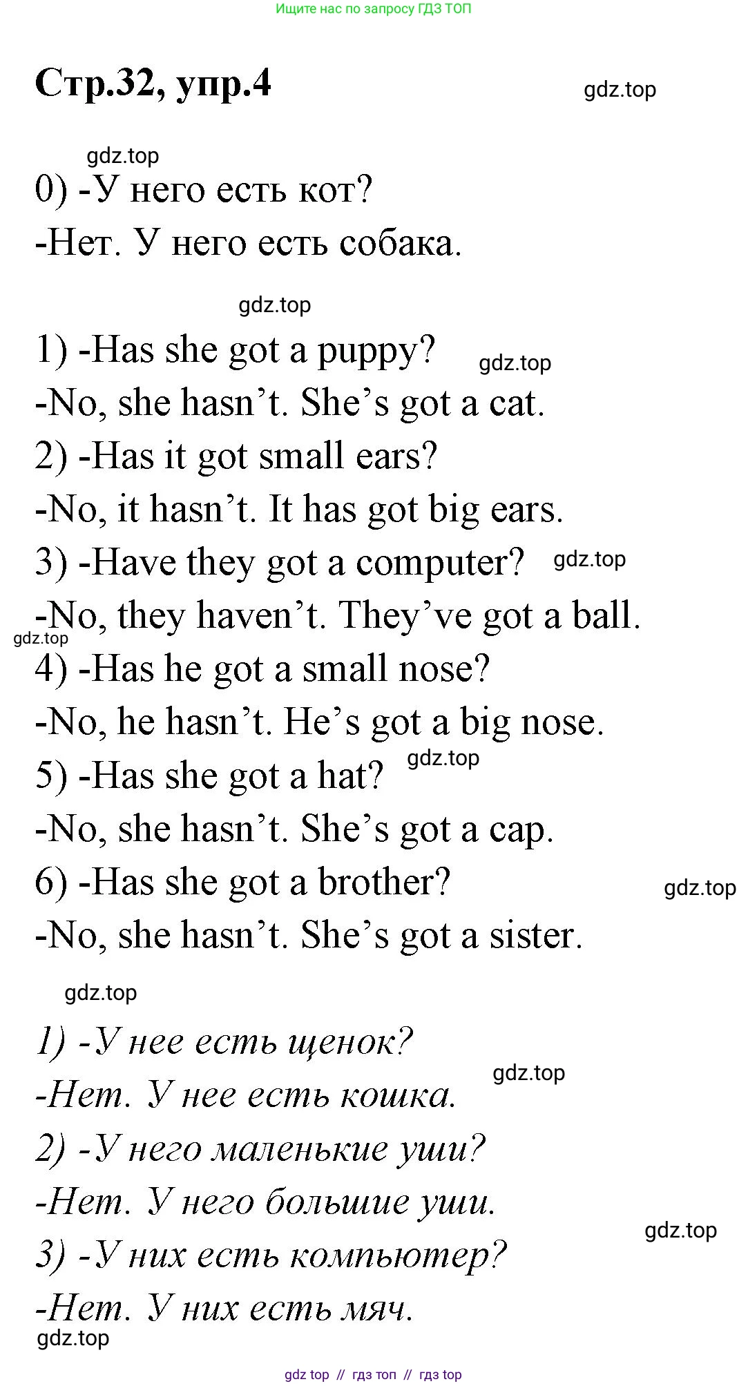 Английский язык (english), 2 класс контрольные задания (test booklet), авторы: Баранова Ксения Михайловна (Baranova Ksenia), Дули Дженни (Dooley Jenny), Копылова Виктория Викторовна (Kopylova Victoria), Мильруд Радислав Петрович (Millrood Radislav), Эванс Вирджиния (Evans Virginia), издательство Просвещение, Москва, 2023, серого цвета, страница 32, номер 4, Решение