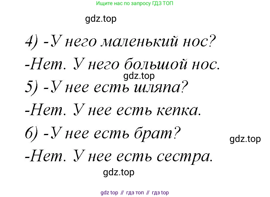 Английский язык (english), 2 класс контрольные задания (test booklet), авторы: Баранова Ксения Михайловна (Baranova Ksenia), Дули Дженни (Dooley Jenny), Копылова Виктория Викторовна (Kopylova Victoria), Мильруд Радислав Петрович (Millrood Radislav), Эванс Вирджиния (Evans Virginia), издательство Просвещение, Москва, 2023, серого цвета, страница 32, номер 4, Решение (продолжение 2)