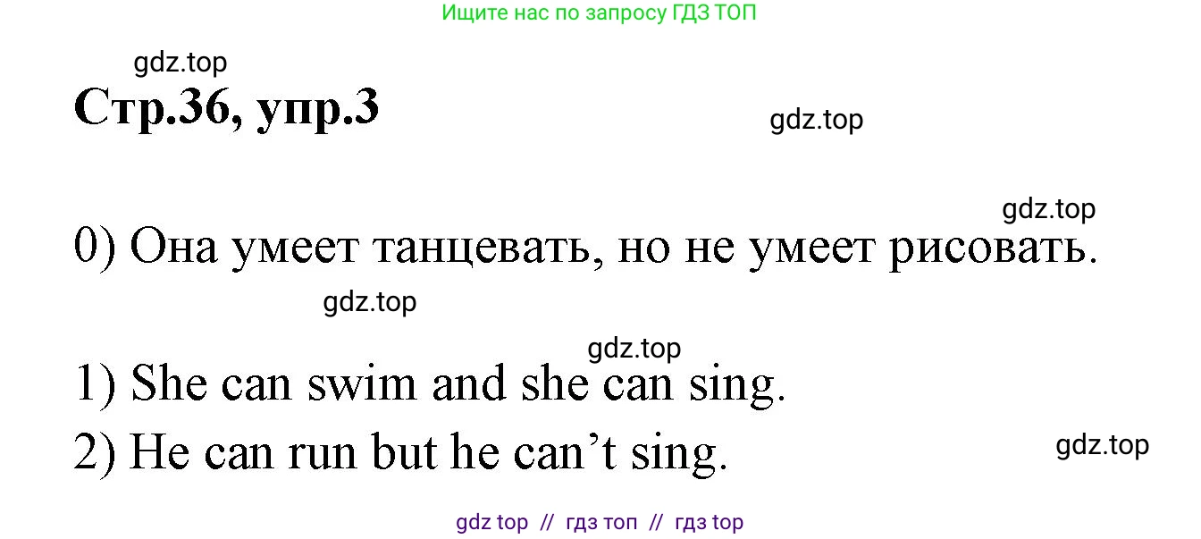 Английский язык (english), 2 класс контрольные задания (test booklet), авторы: Баранова Ксения Михайловна (Baranova Ksenia), Дули Дженни (Dooley Jenny), Копылова Виктория Викторовна (Kopylova Victoria), Мильруд Радислав Петрович (Millrood Radislav), Эванс Вирджиния (Evans Virginia), издательство Просвещение, Москва, 2023, серого цвета, страница 36, номер 3, Решение