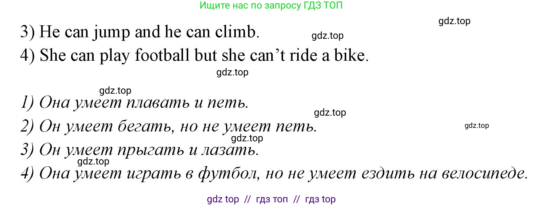 Английский язык (english), 2 класс контрольные задания (test booklet), авторы: Баранова Ксения Михайловна (Baranova Ksenia), Дули Дженни (Dooley Jenny), Копылова Виктория Викторовна (Kopylova Victoria), Мильруд Радислав Петрович (Millrood Radislav), Эванс Вирджиния (Evans Virginia), издательство Просвещение, Москва, 2023, серого цвета, страница 36, номер 3, Решение (продолжение 2)