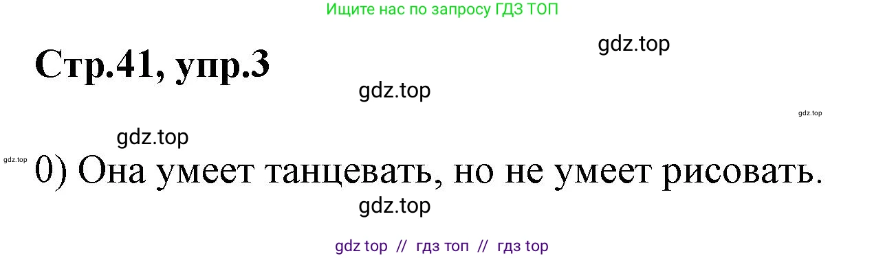 Английский язык (english), 2 класс контрольные задания (test booklet), авторы: Баранова Ксения Михайловна (Baranova Ksenia), Дули Дженни (Dooley Jenny), Копылова Виктория Викторовна (Kopylova Victoria), Мильруд Радислав Петрович (Millrood Radislav), Эванс Вирджиния (Evans Virginia), издательство Просвещение, Москва, 2023, серого цвета, страница 41, номер 3, Решение