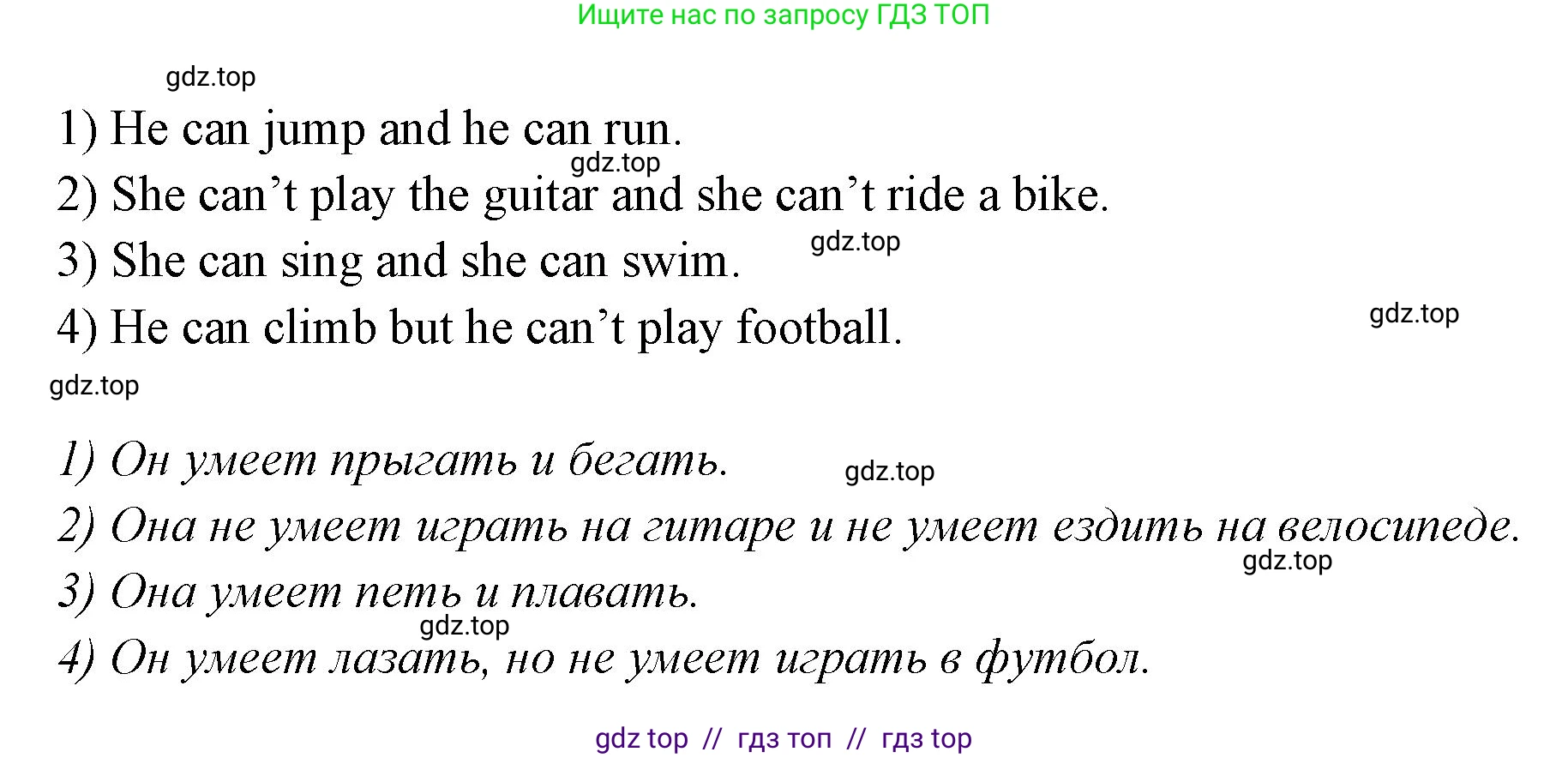 Английский язык (english), 2 класс контрольные задания (test booklet), авторы: Баранова Ксения Михайловна (Baranova Ksenia), Дули Дженни (Dooley Jenny), Копылова Виктория Викторовна (Kopylova Victoria), Мильруд Радислав Петрович (Millrood Radislav), Эванс Вирджиния (Evans Virginia), издательство Просвещение, Москва, 2023, серого цвета, страница 41, номер 3, Решение (продолжение 2)